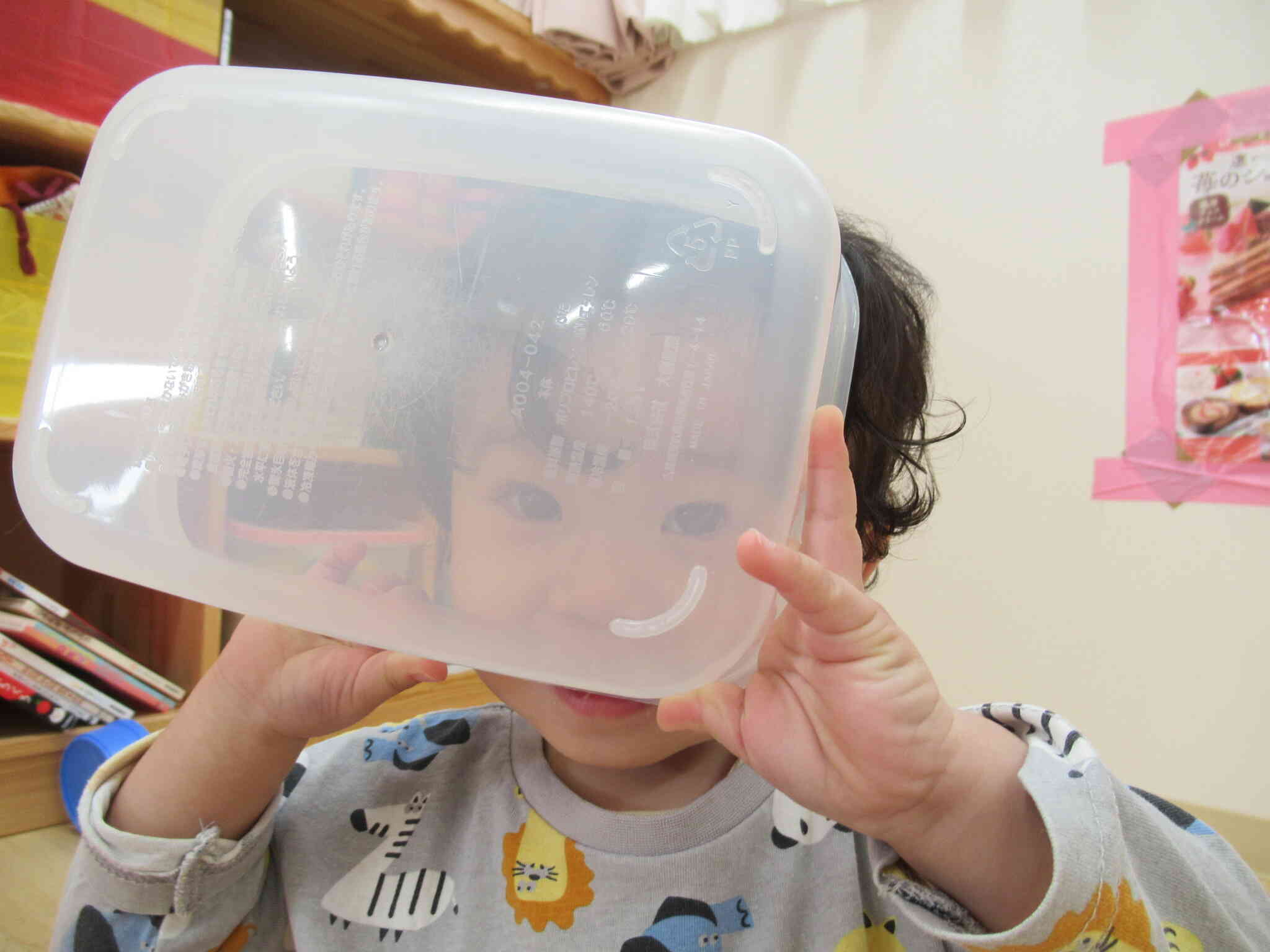 「いないいない…」