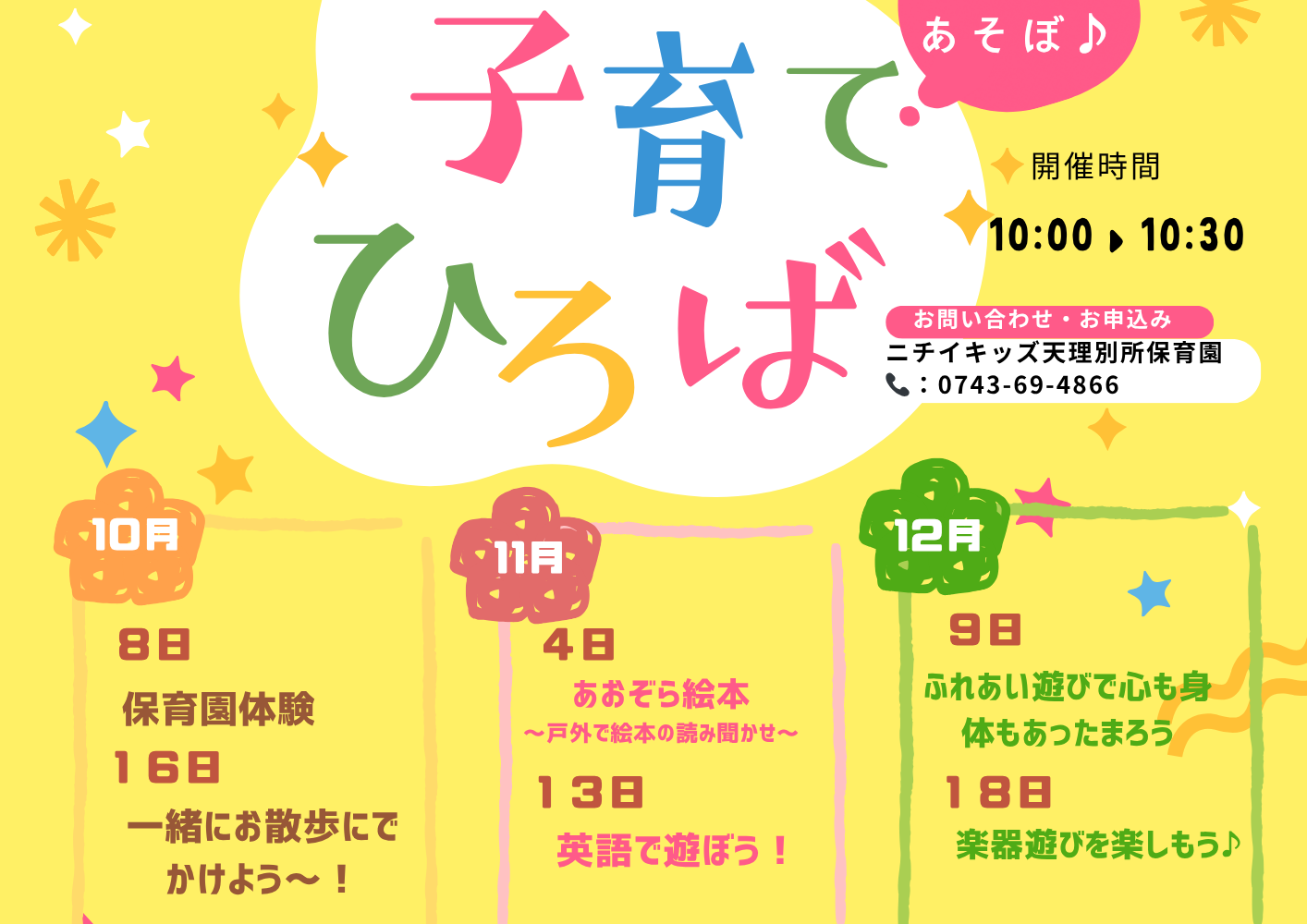 お気軽にお問い合わせください!!