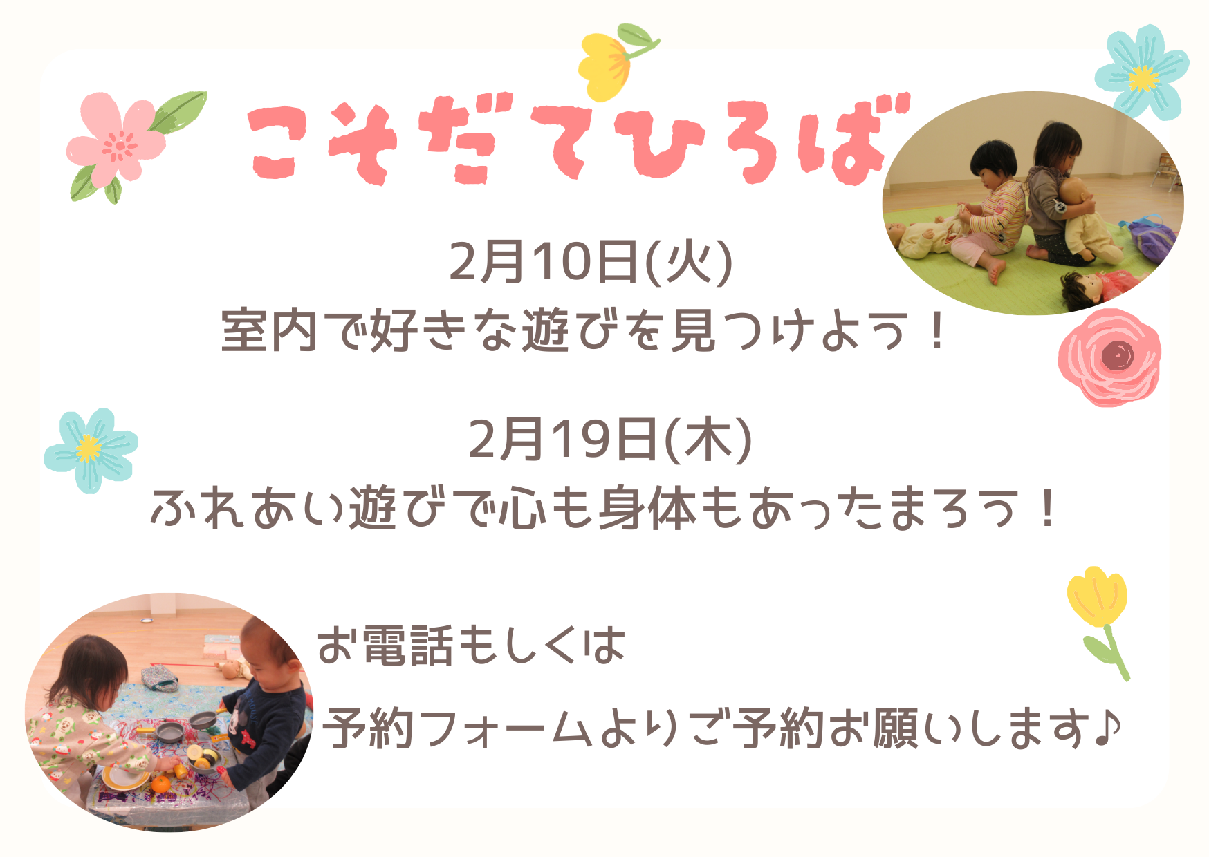 お気軽にお問い合わせください!!