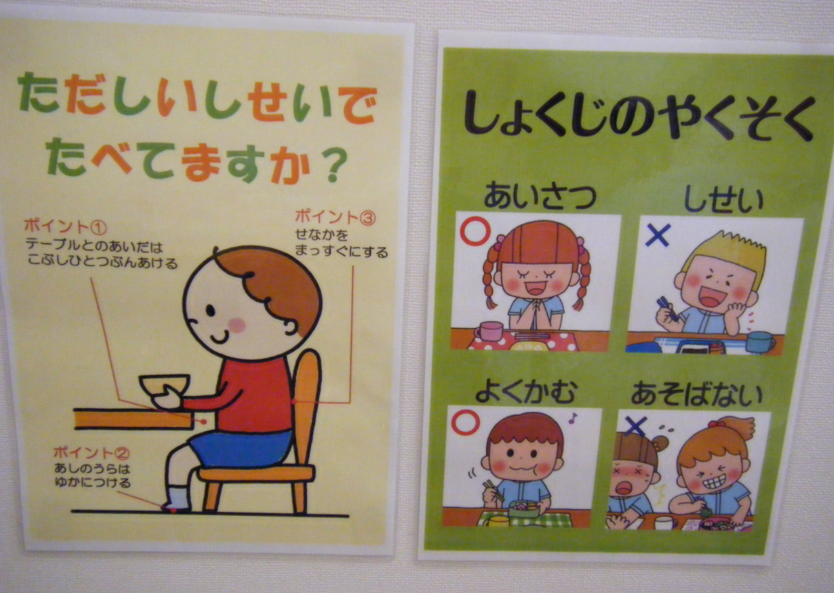 上手に座れるかな？