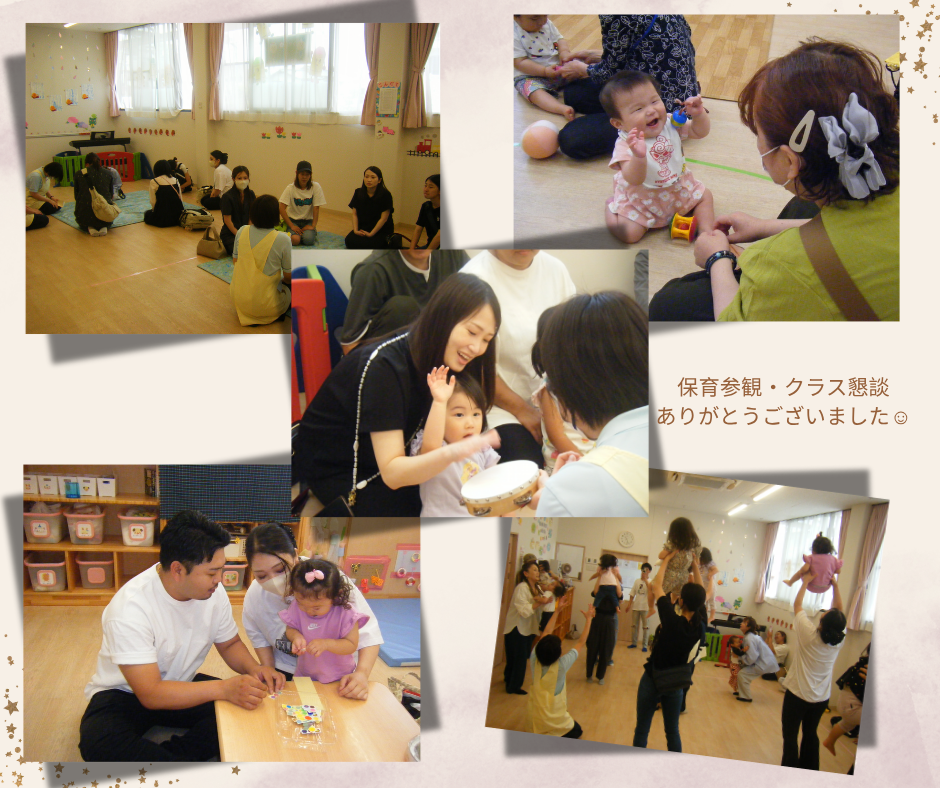 土曜日保育参観を実施致しました！お子さんの日頃の様子やお悩みなどクラス懇談で交流して頂きました！！