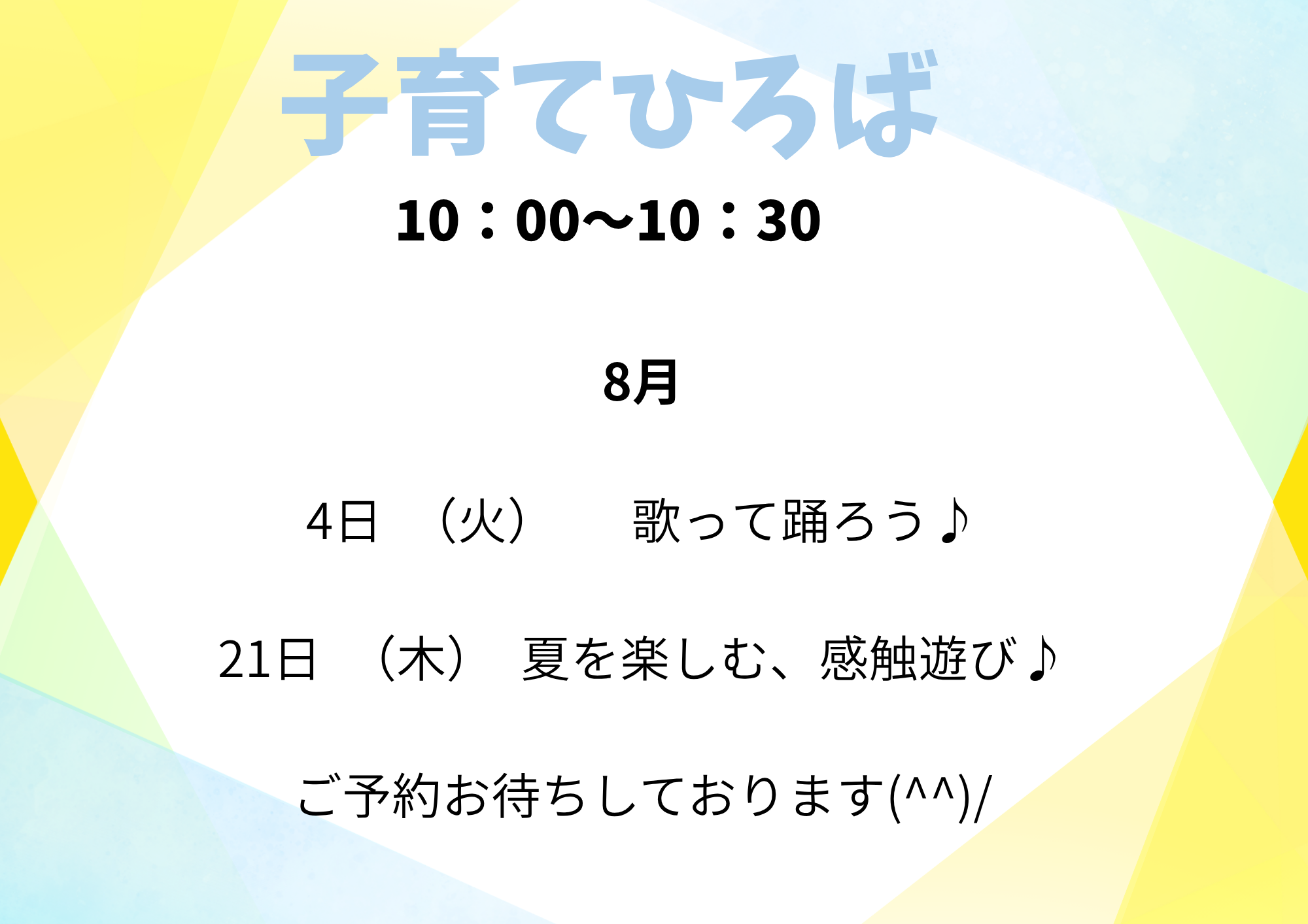 一緒に遊びませんか♡？？