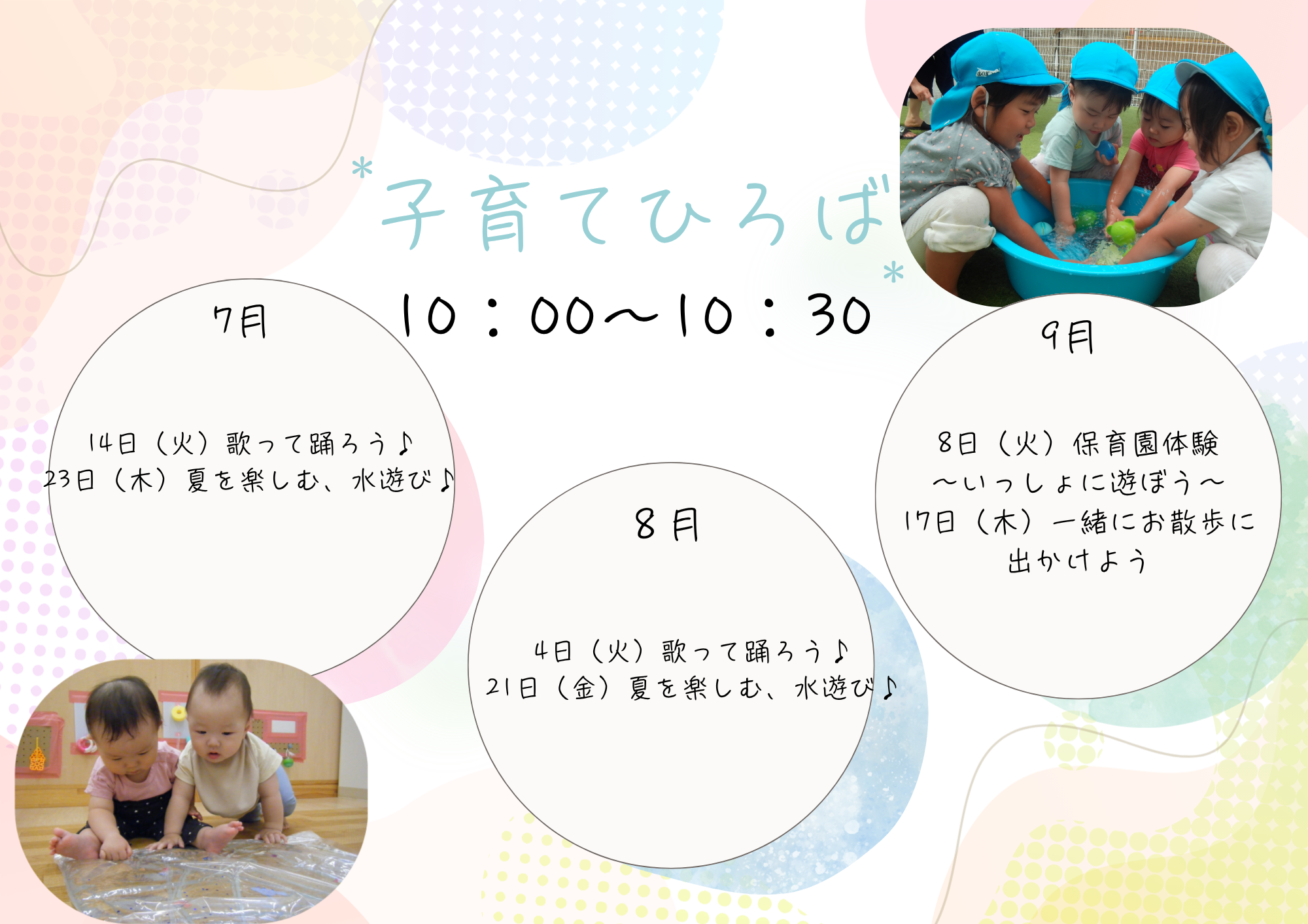 一緒に遊びませんか♡??
