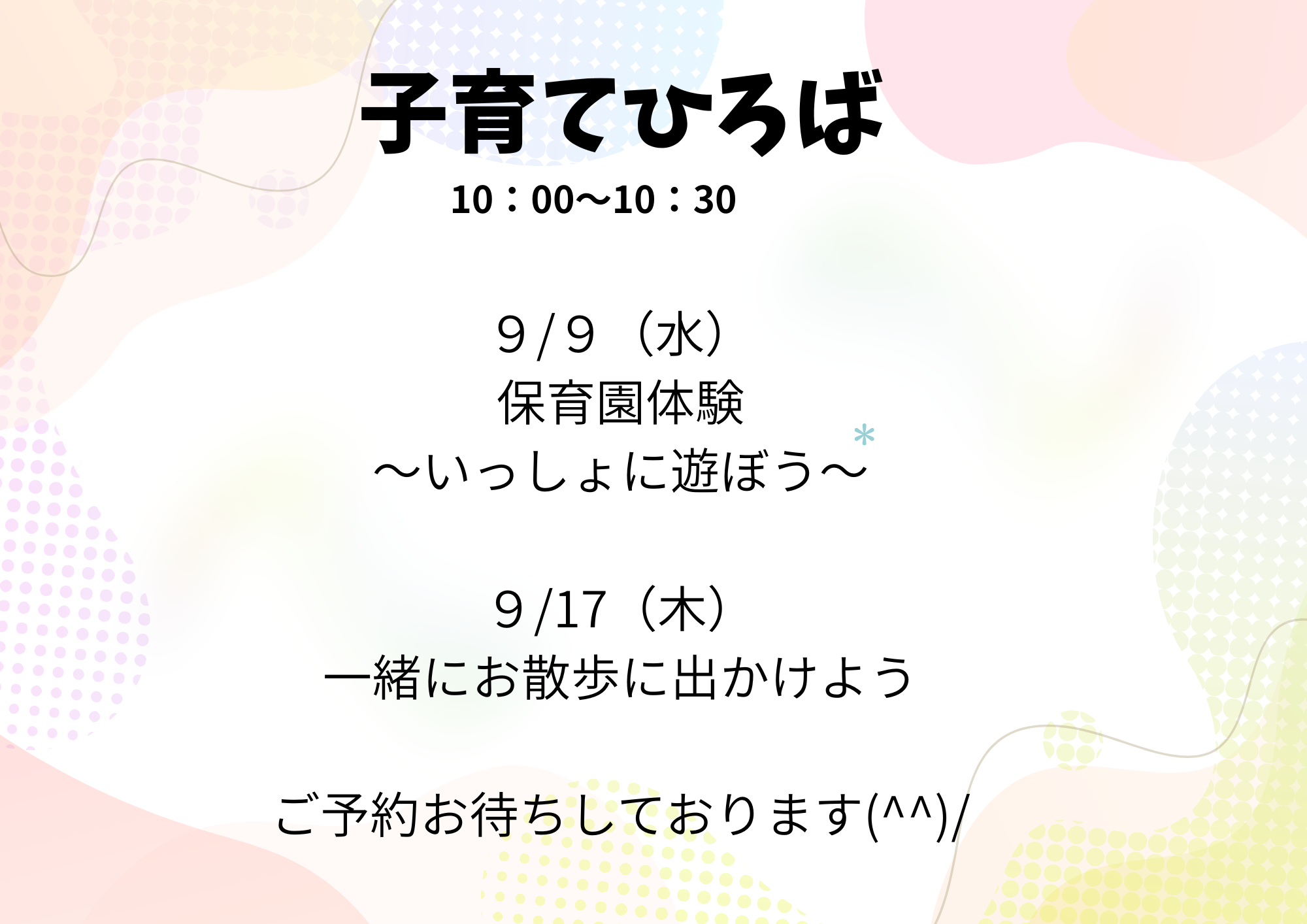 一緒に遊びませんか♡??
