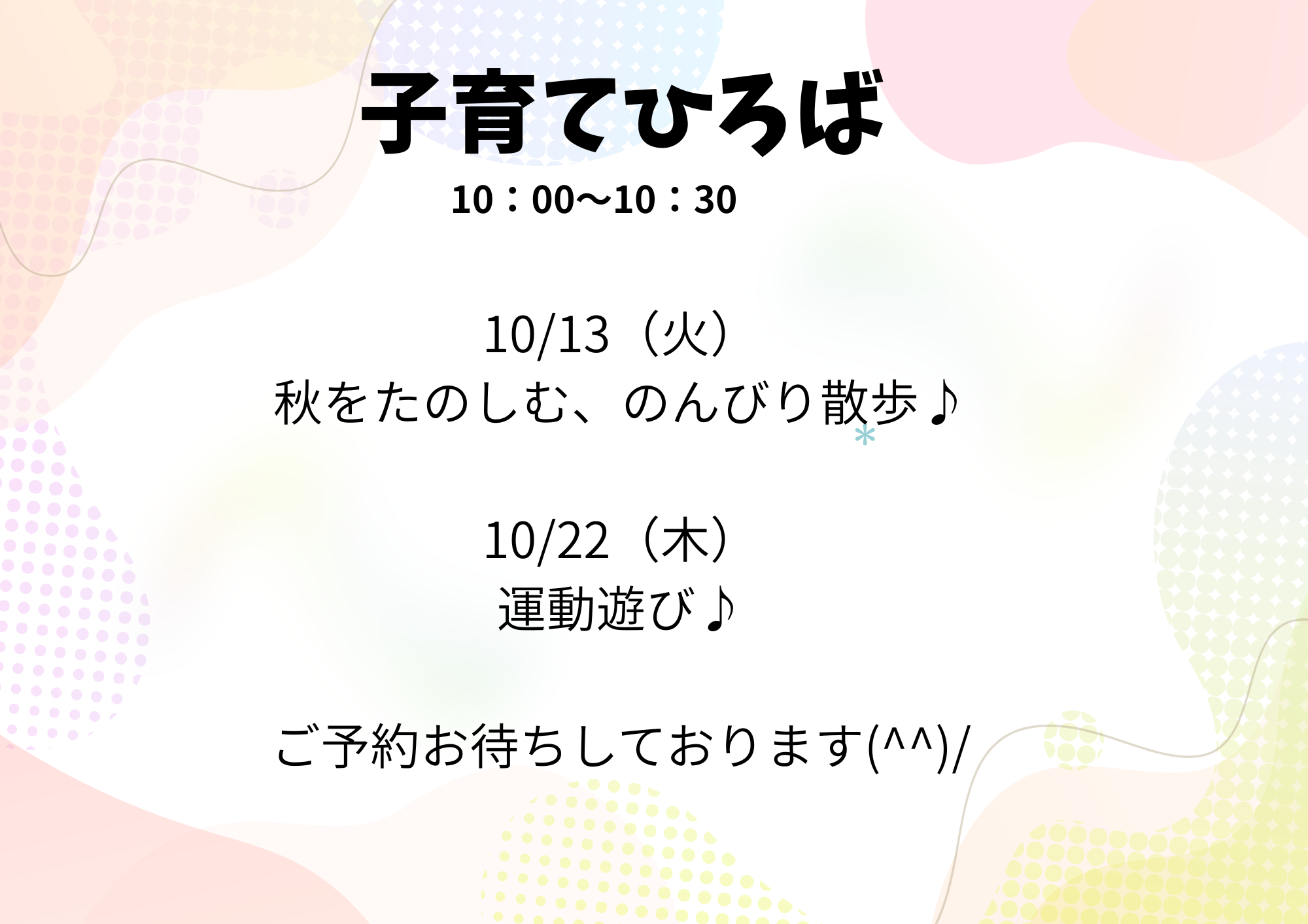 一緒に遊びませんか♡？？