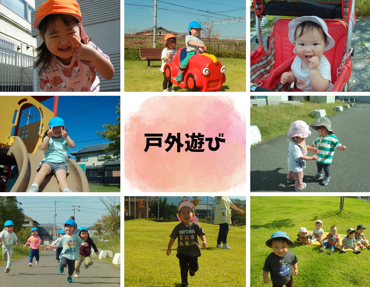 ☆保育園での1日☆