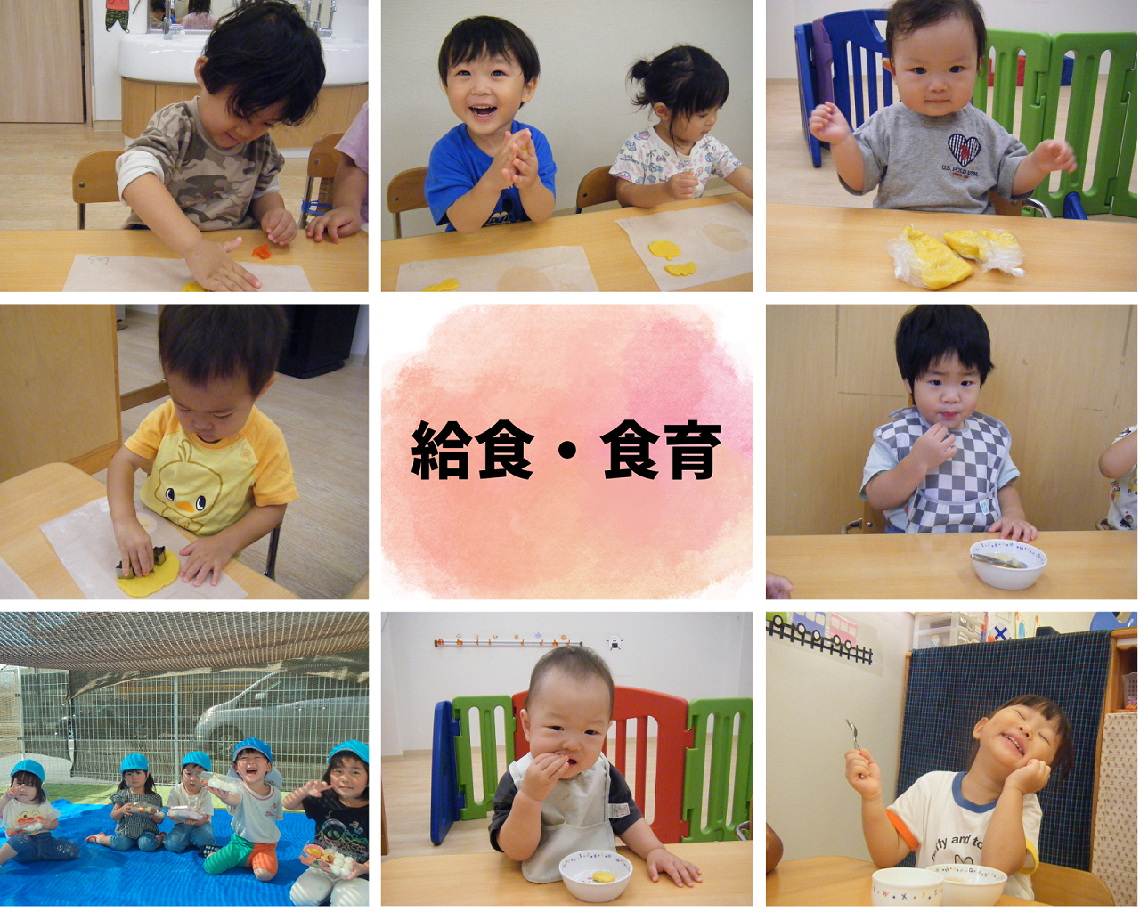 給食・食育♪