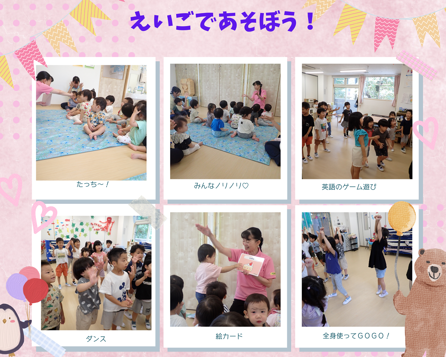 えいごであそぼう!英語って楽しい♡