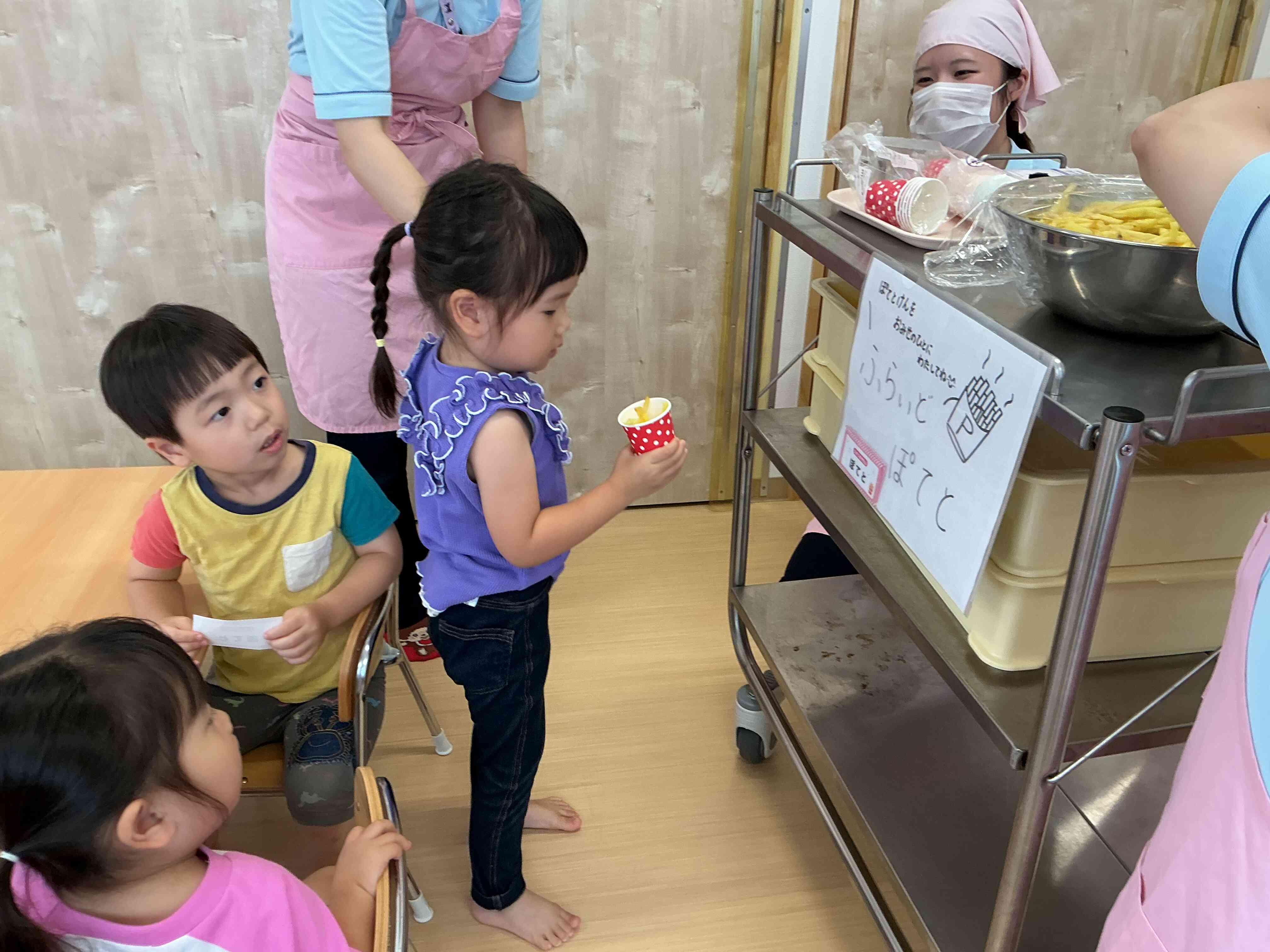 ポテトだ〜！