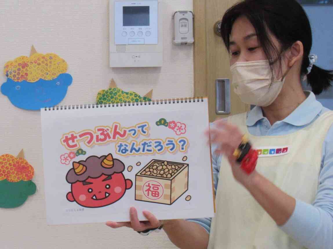 鬼はそと、福はうち｜ニチイキッズ十日市保育園｜ニチイキッズ