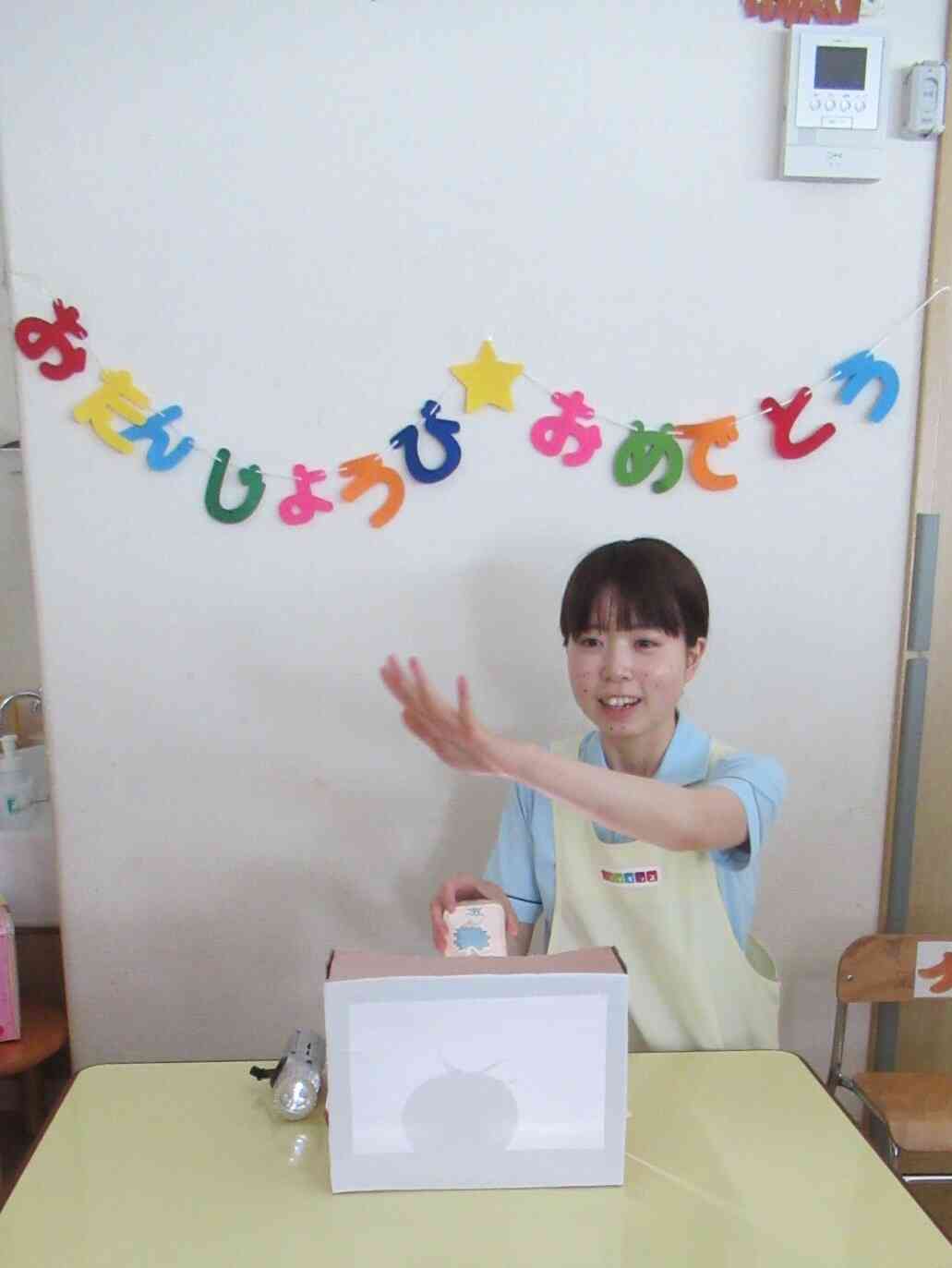 サプライズ