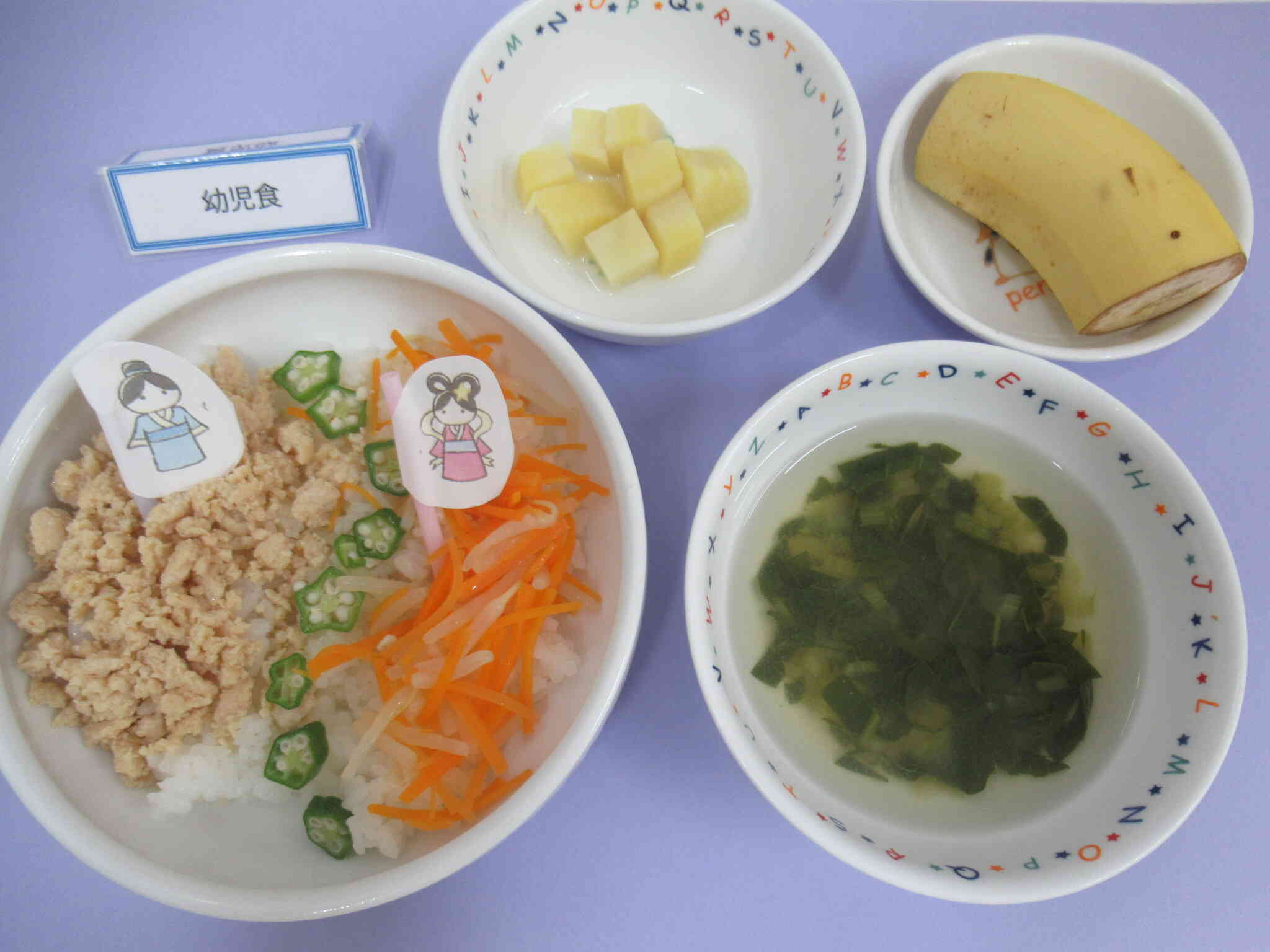 7月7日の給食（行事食：七夕）