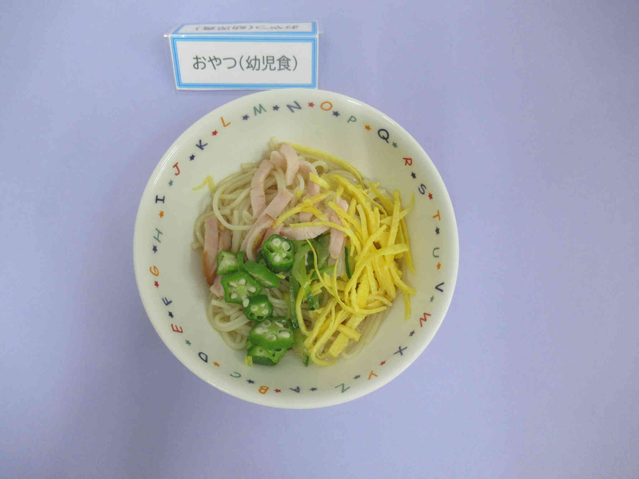 3時のおやつは、おそうめんでした！