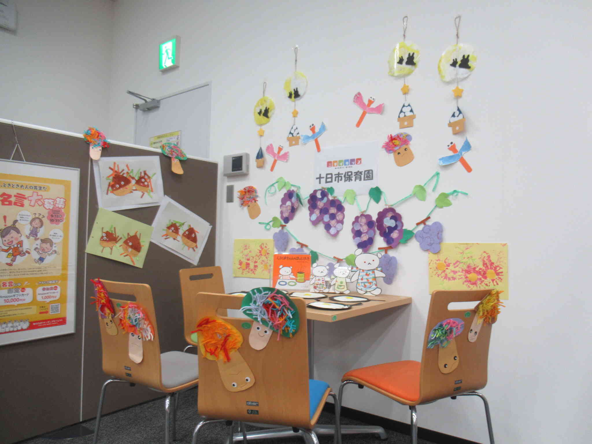 作品展示：ニッセイプラザ