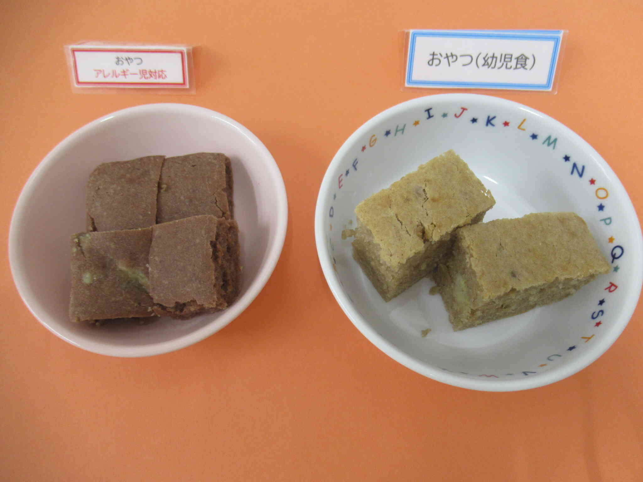 11月17日のおやつ