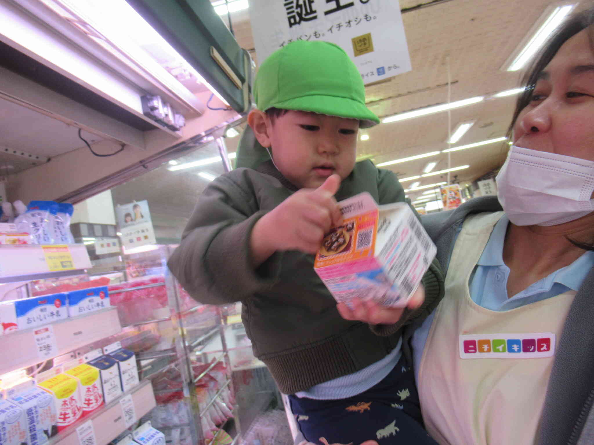 生クリームあったよ！