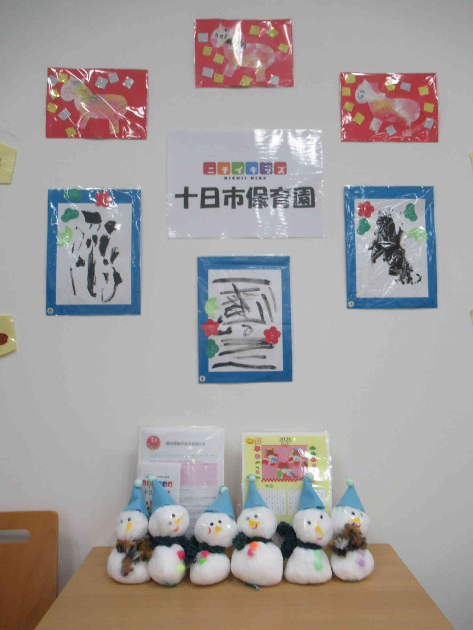 作品展示：ニッセイライフプラザ