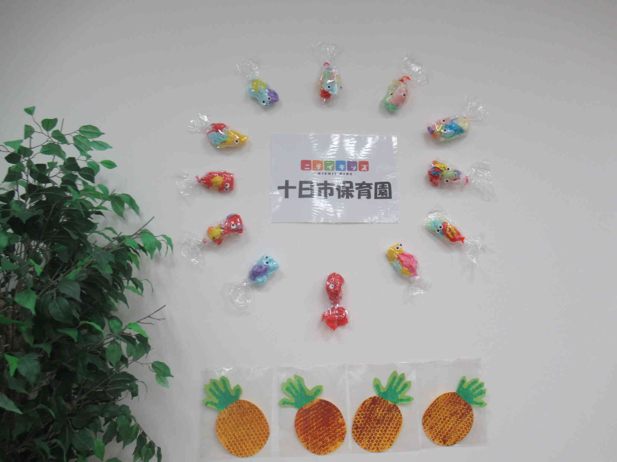 トロピカル
