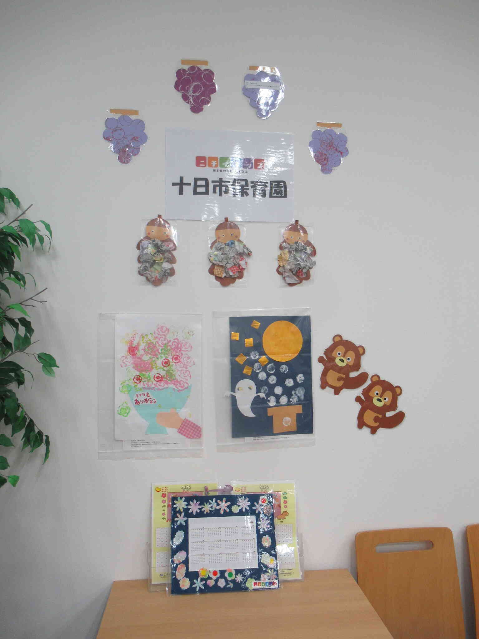 作品展示：ニッセイライフプラザ