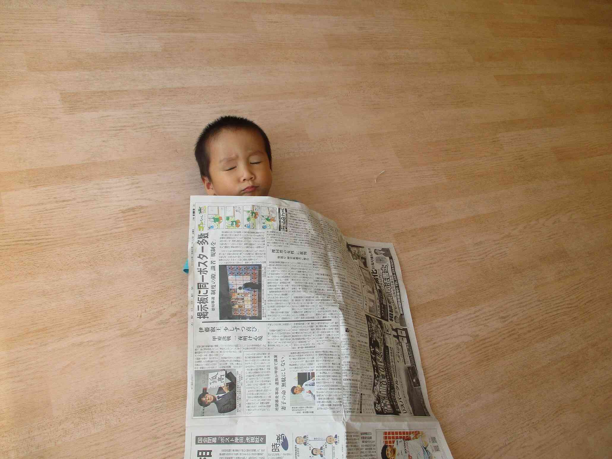 新聞紙遊びでお昼寝ごっこ、気持ちよさそうですね！
