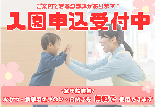 お問い合わせなどございましたら、お気軽にお電話くださいませ。