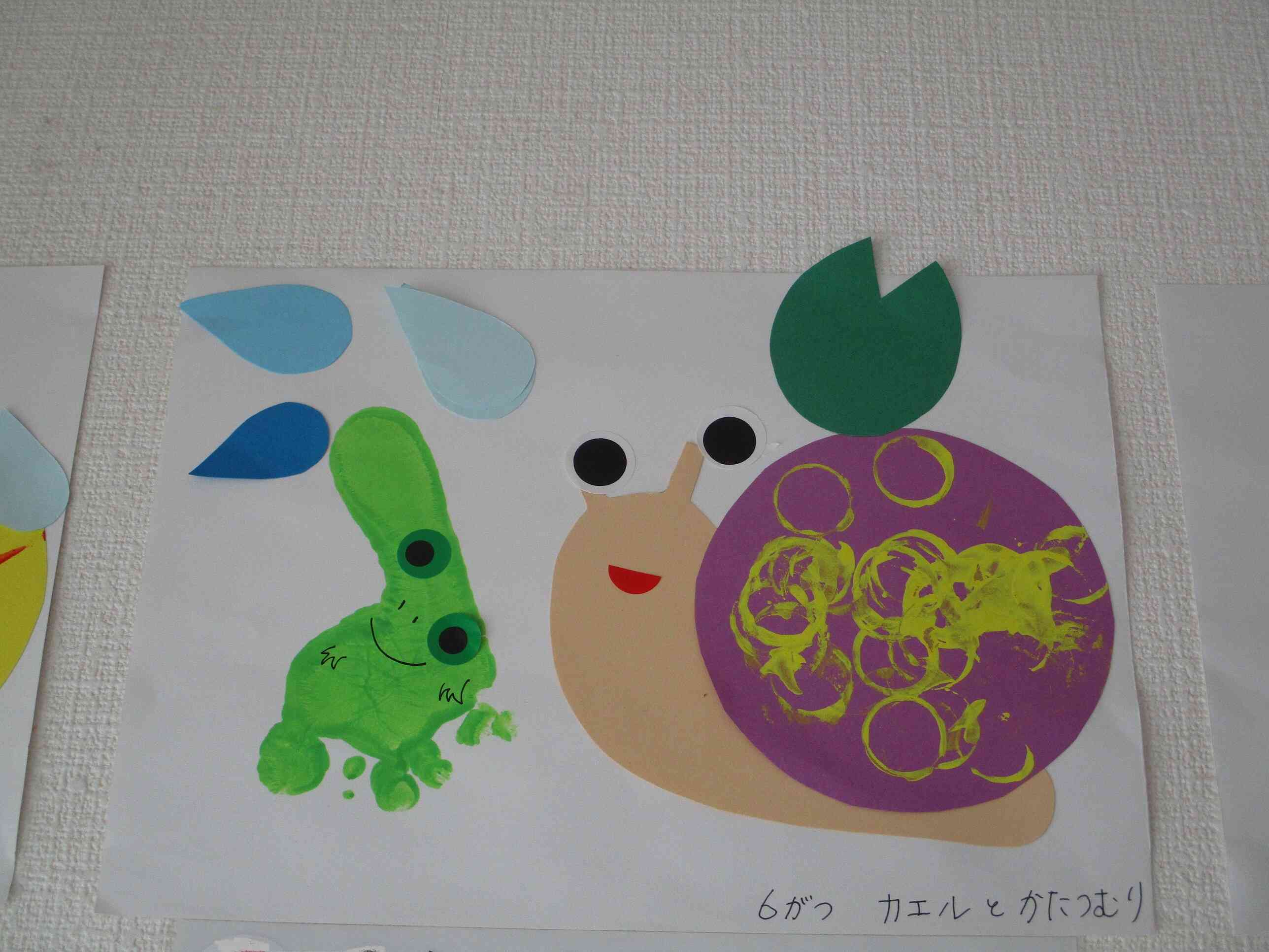 やった~!!　生き生きとしたカエルさんとカタツムリさんができました