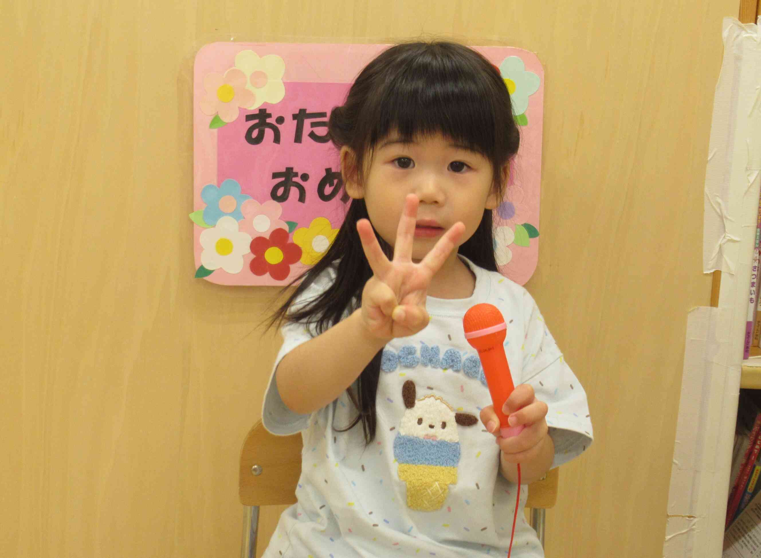 9月生まれのお誕生会をしたよ