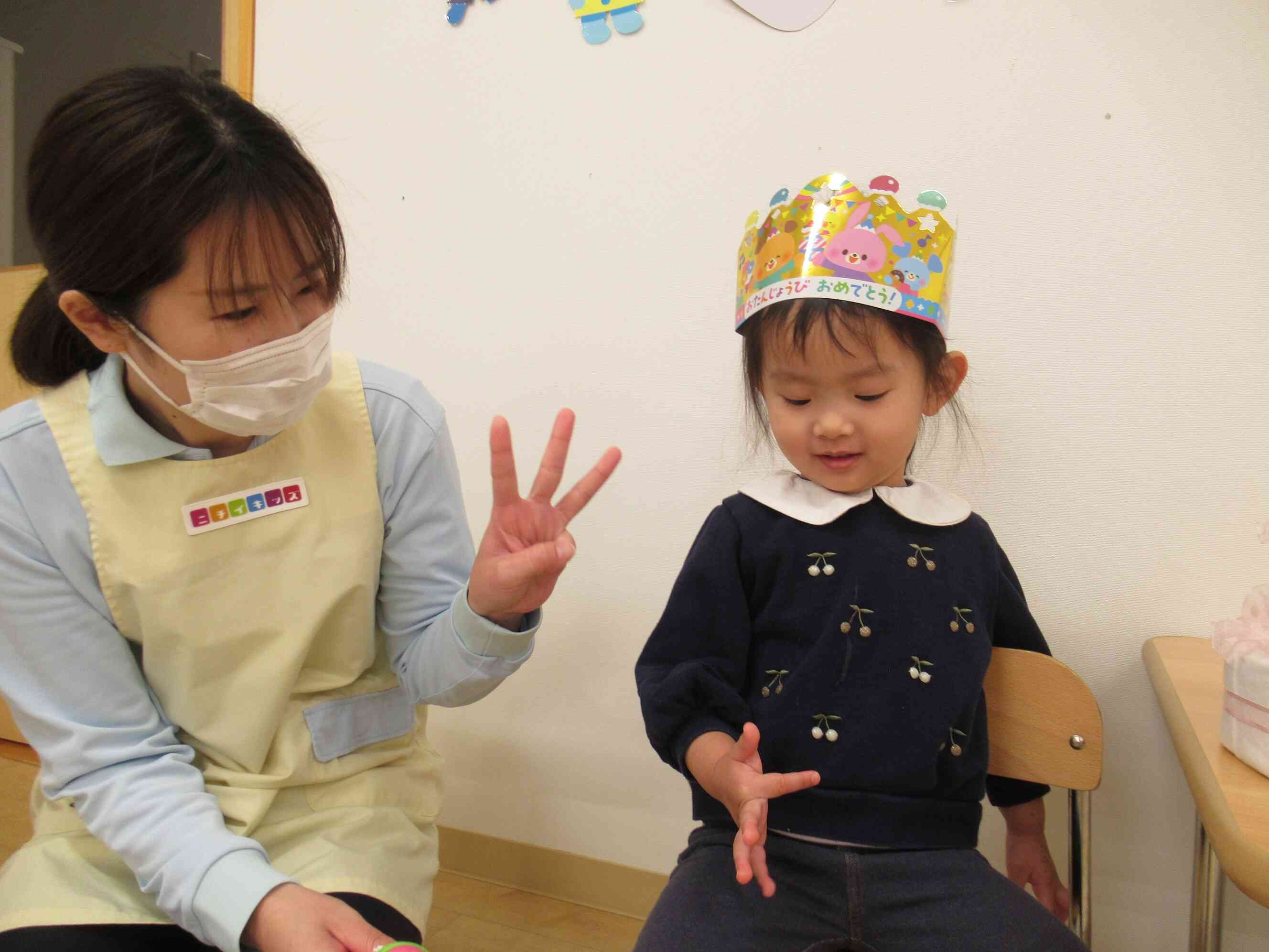 ３の指は難しいかな…？