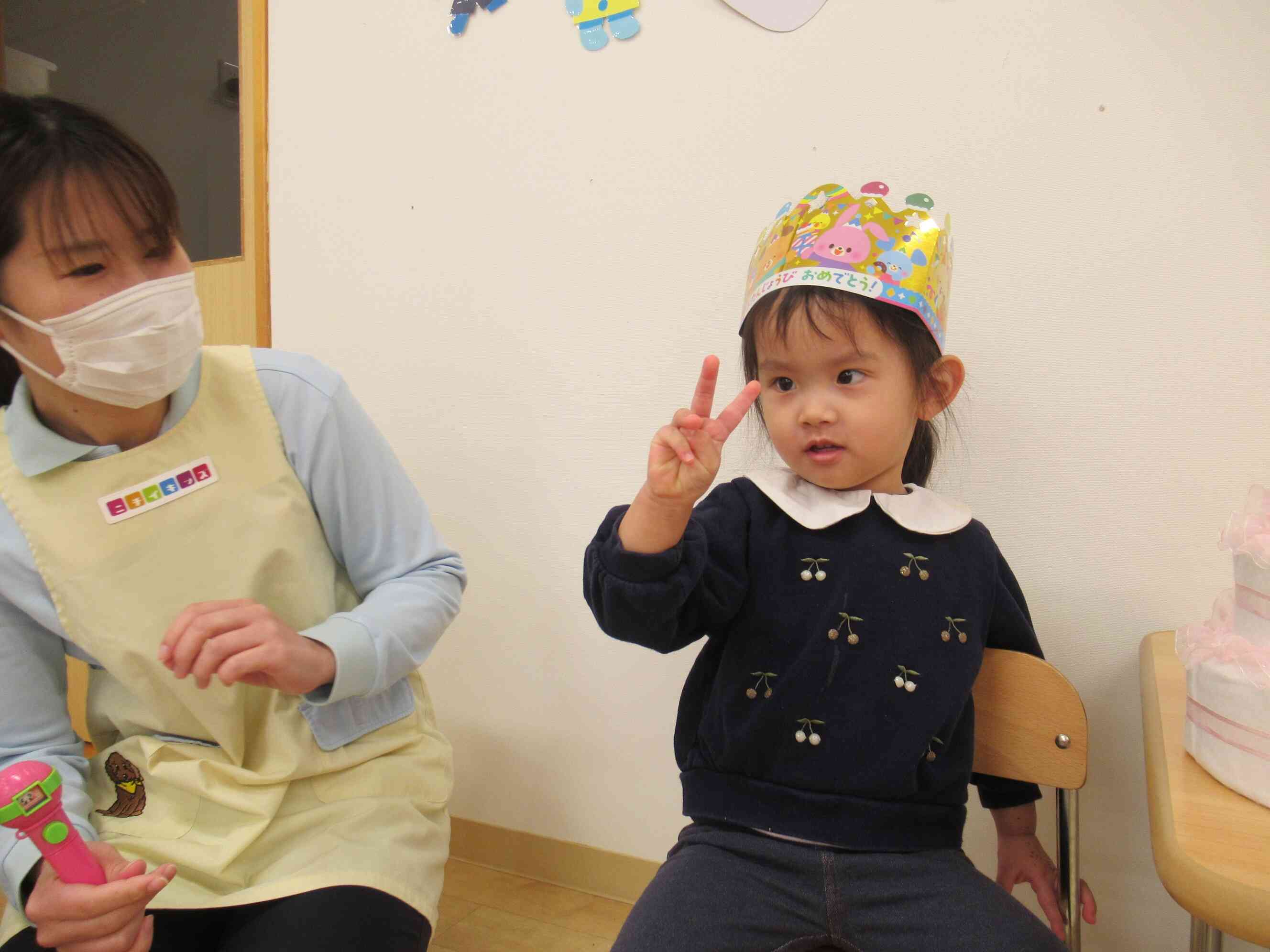 できました！「３歳になったよー！」