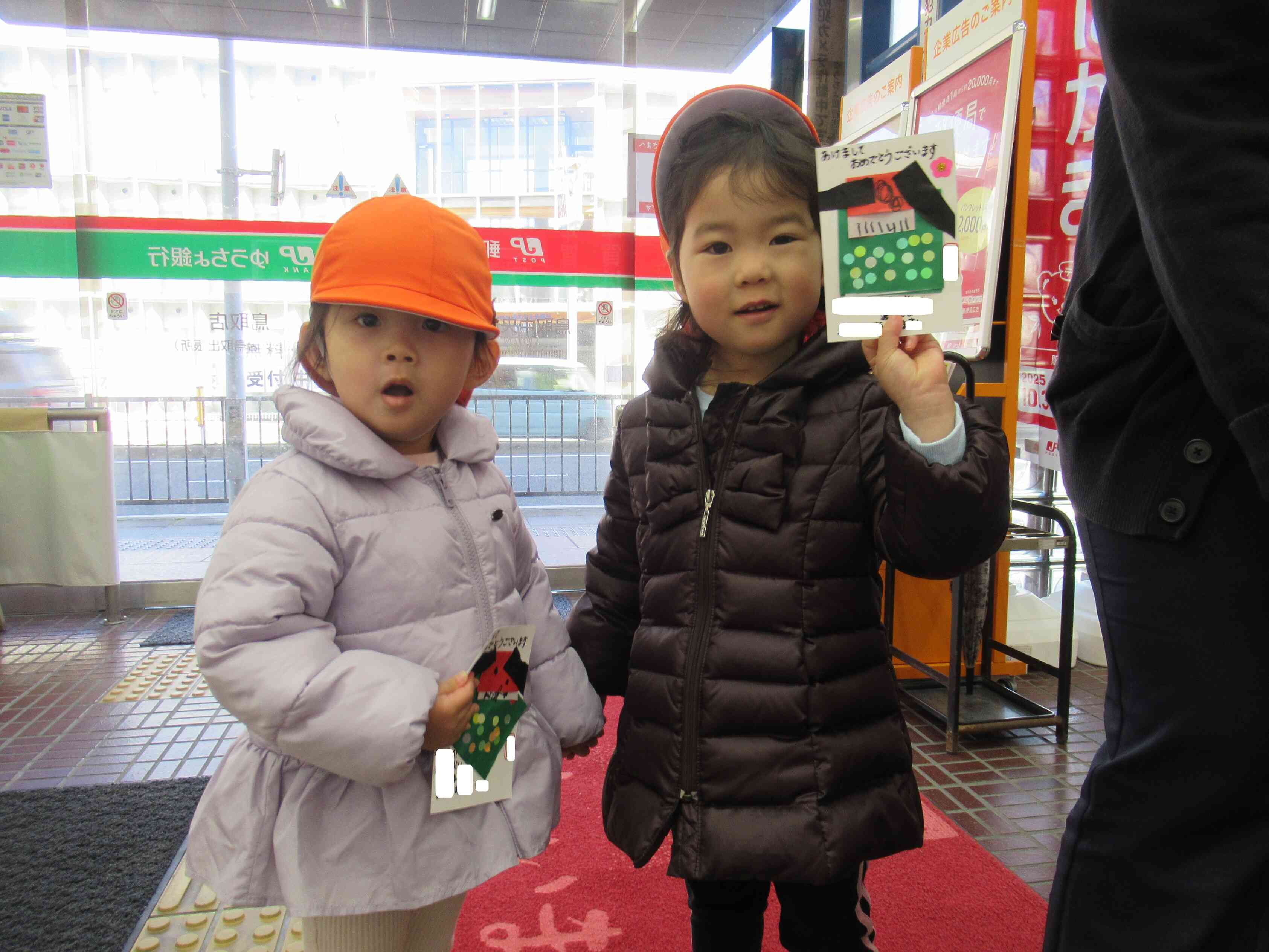 「あけましておめでとうございます」今年も元気に楽しく過ごしましょうね！