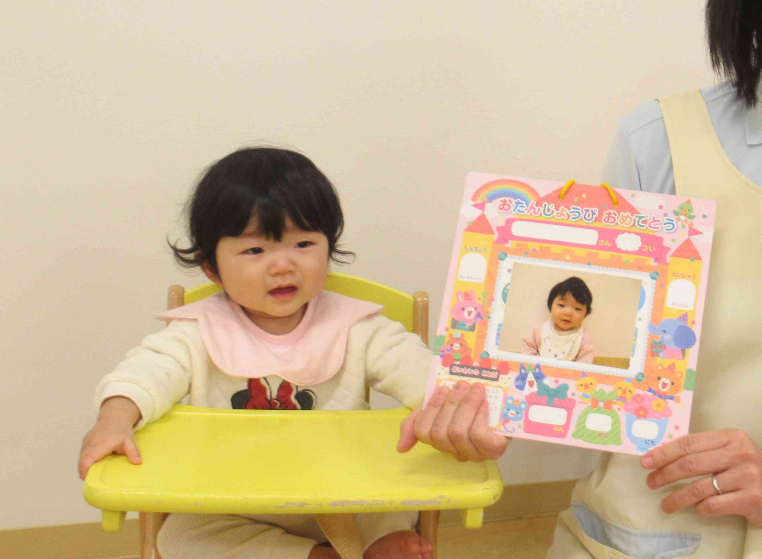 今日は私の誕生日だよ。