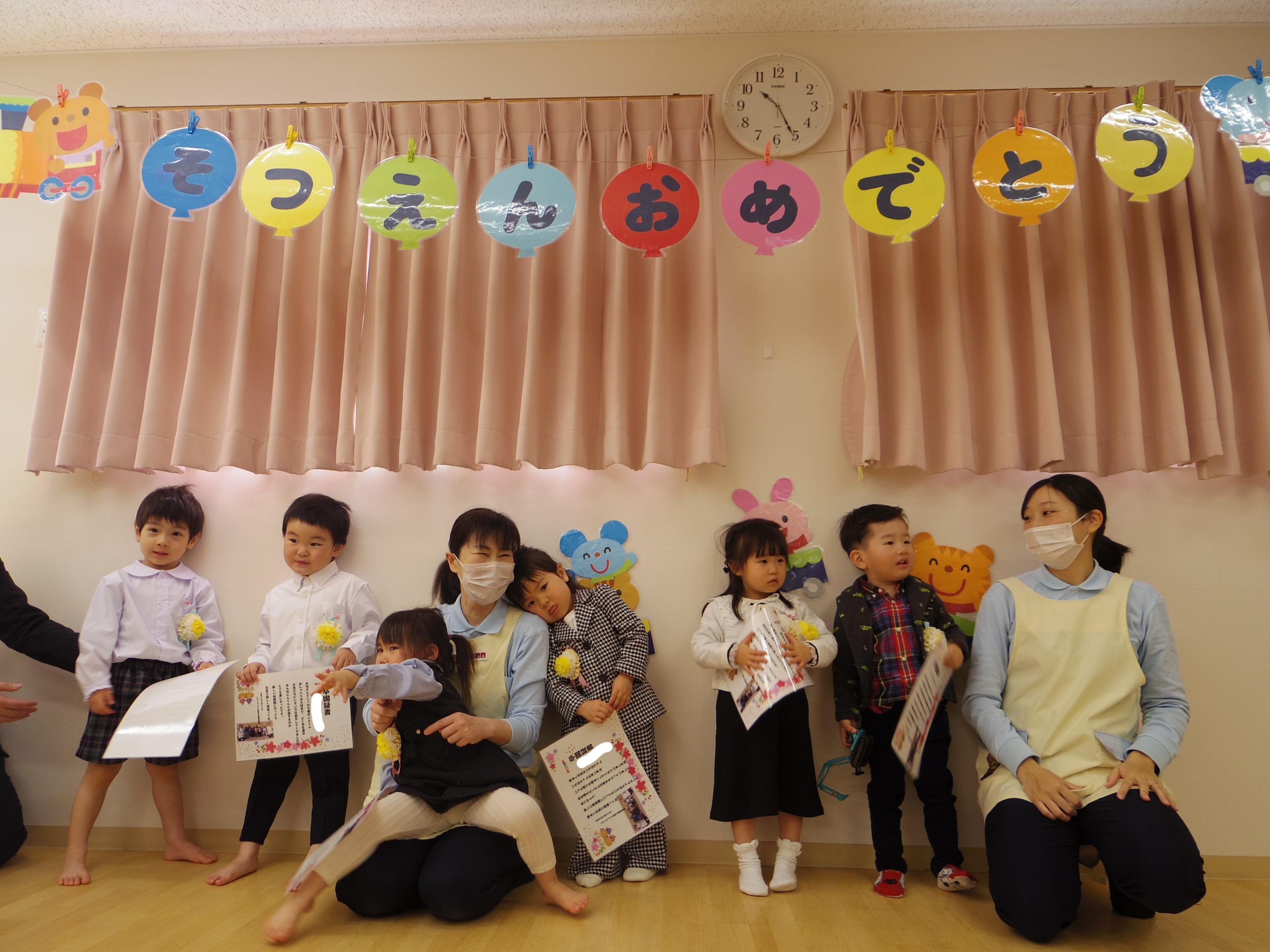 2023年度卒園式｜ニチイキッズ土佐町公園保育園｜ニチイキッズ