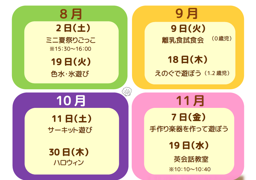 子育てひろば&活動体験会で体験