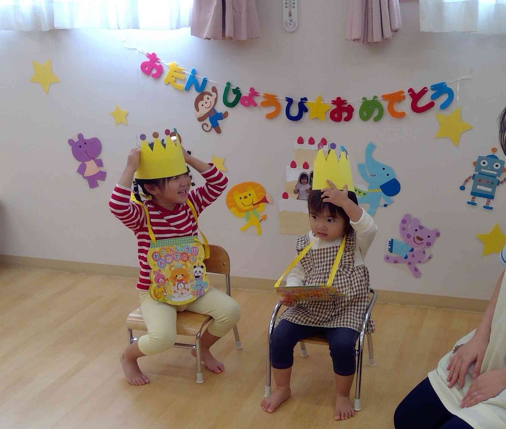 お誕生日おめでとう！