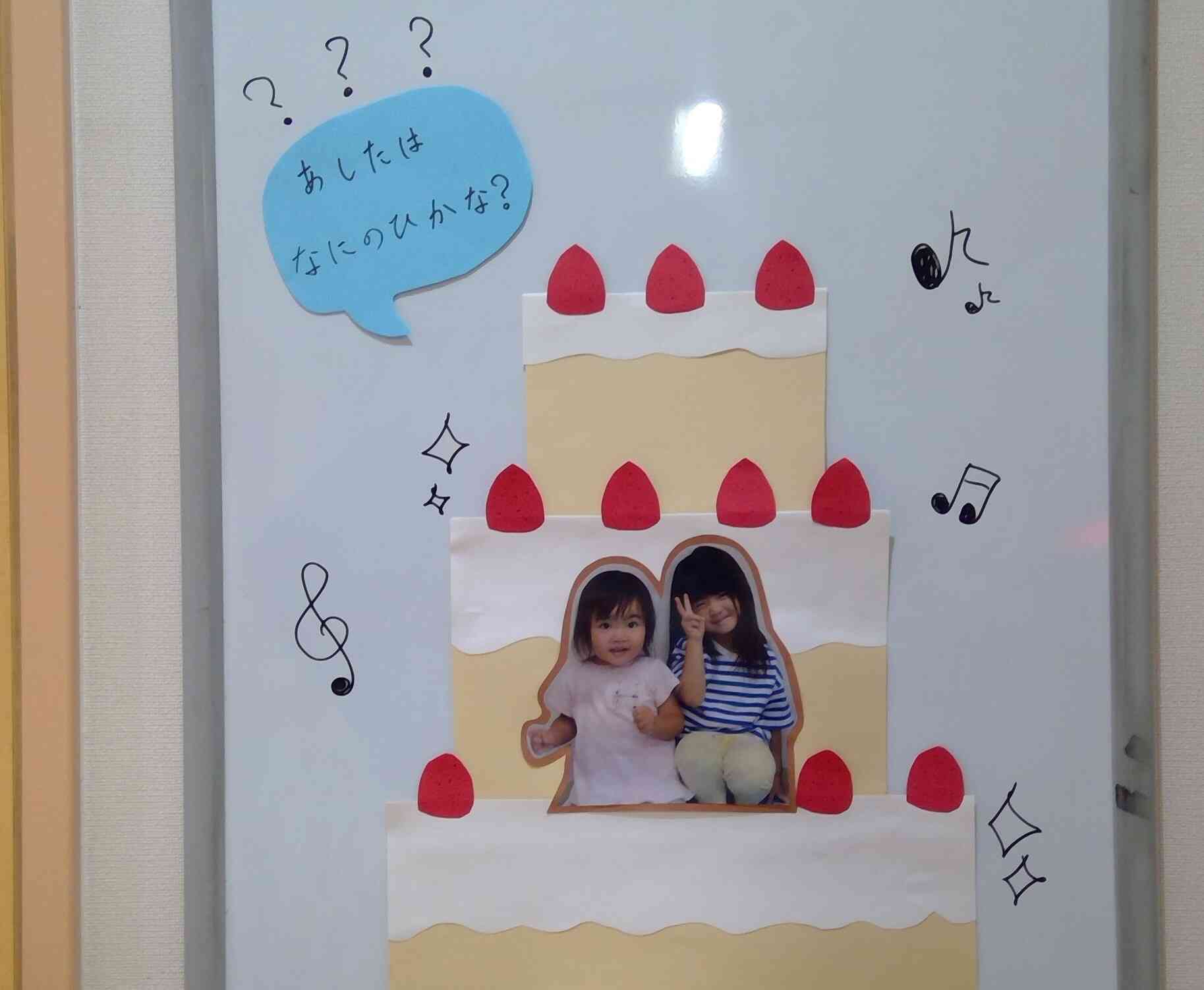 実は前日から！