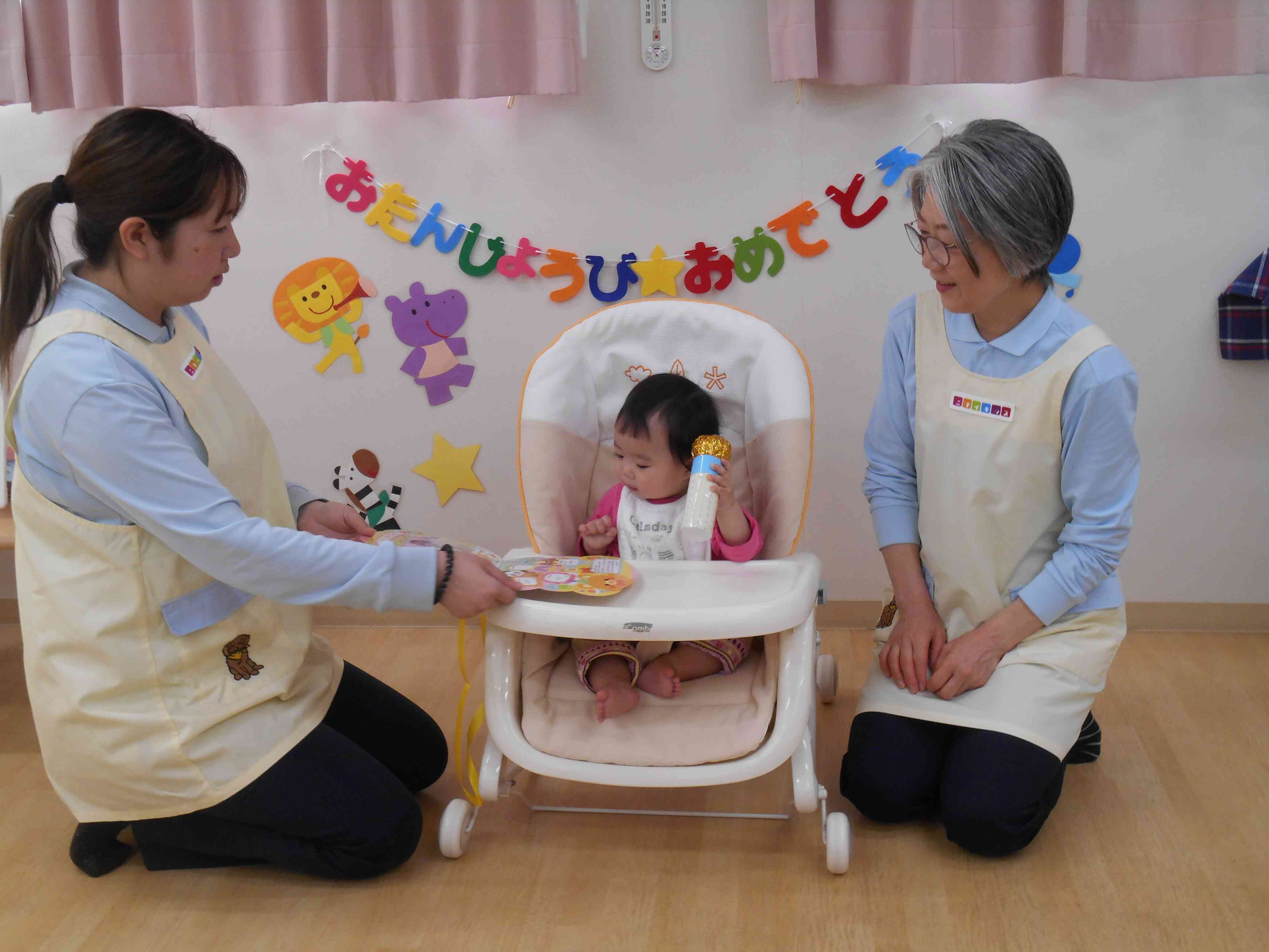 １月生まれのお誕生日会