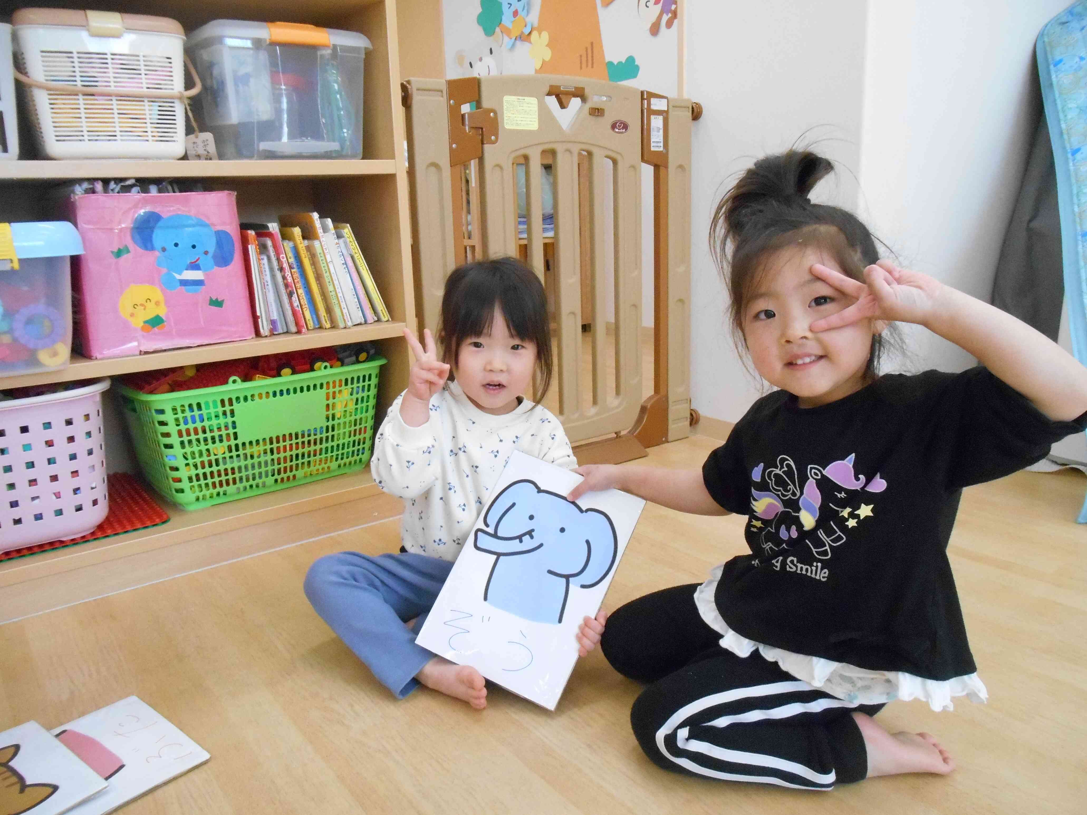 ゾウさんゲットしたよ！