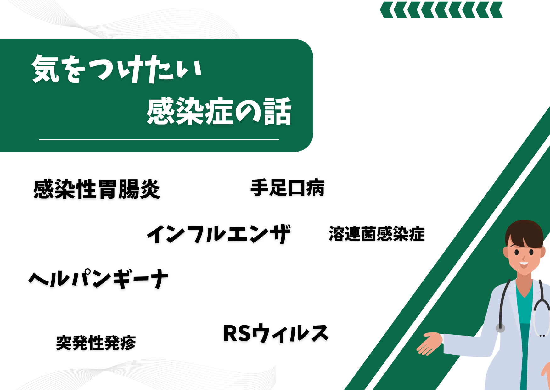 保育園の洗礼!?