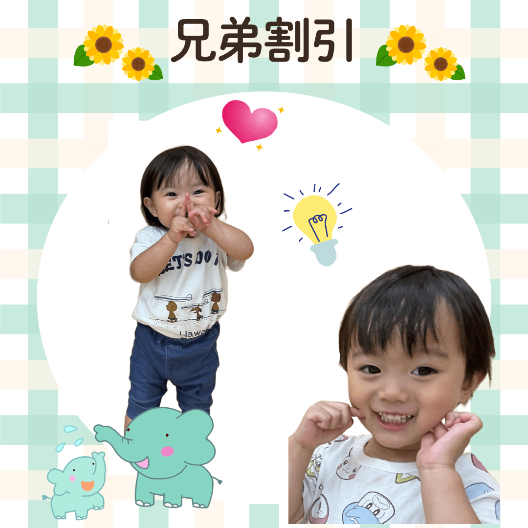兄弟割　