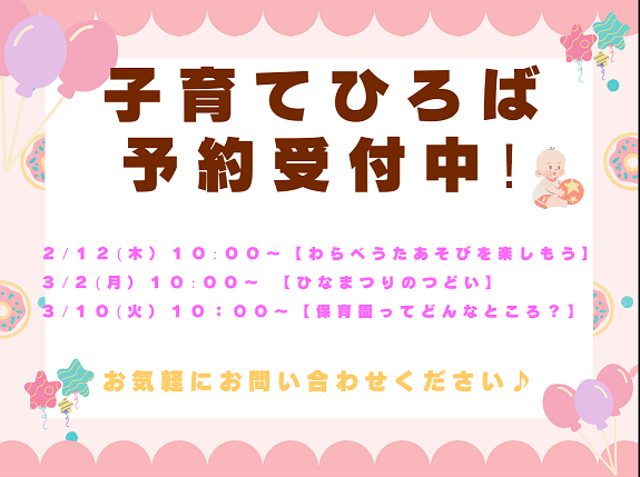 毎月子育て広場を行っています。遊びにきてね！
