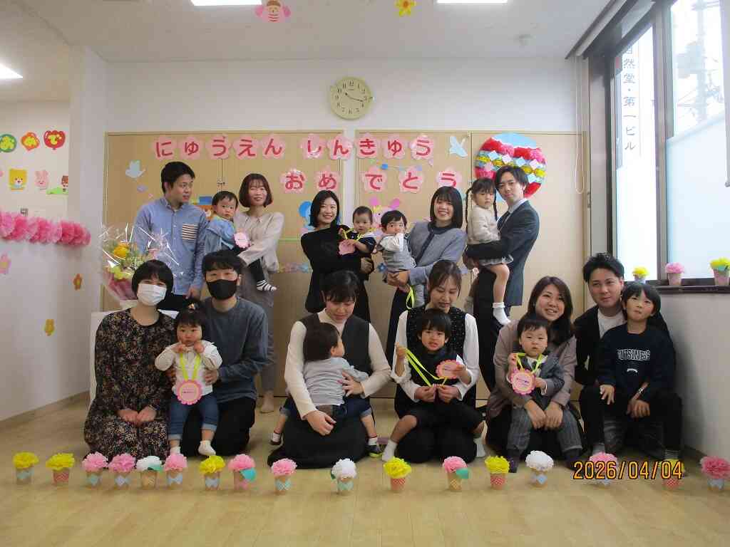 ご入園・ご進級おめでとうございます！