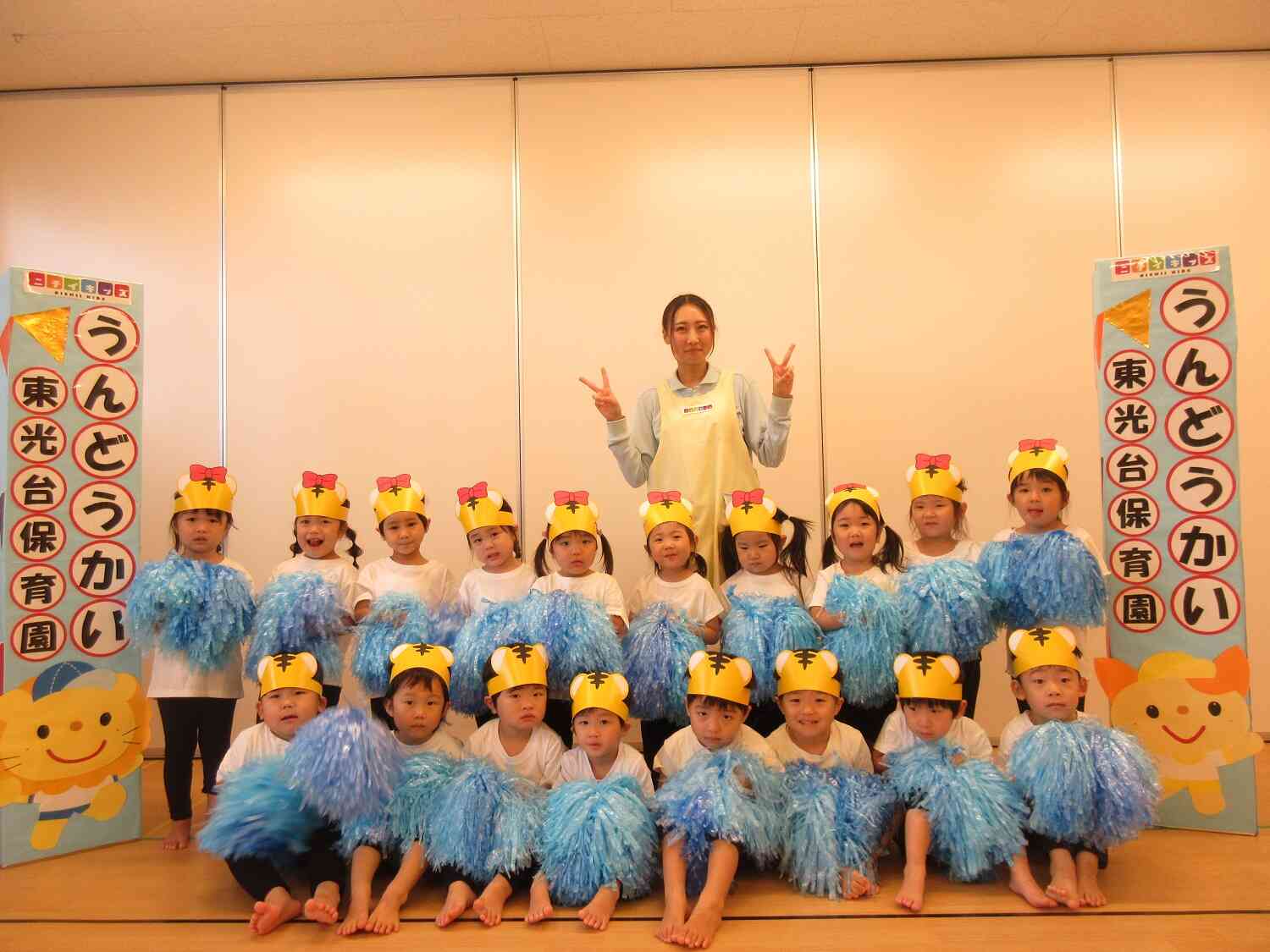 金メダル！！頑張った運動会☆～りす組～