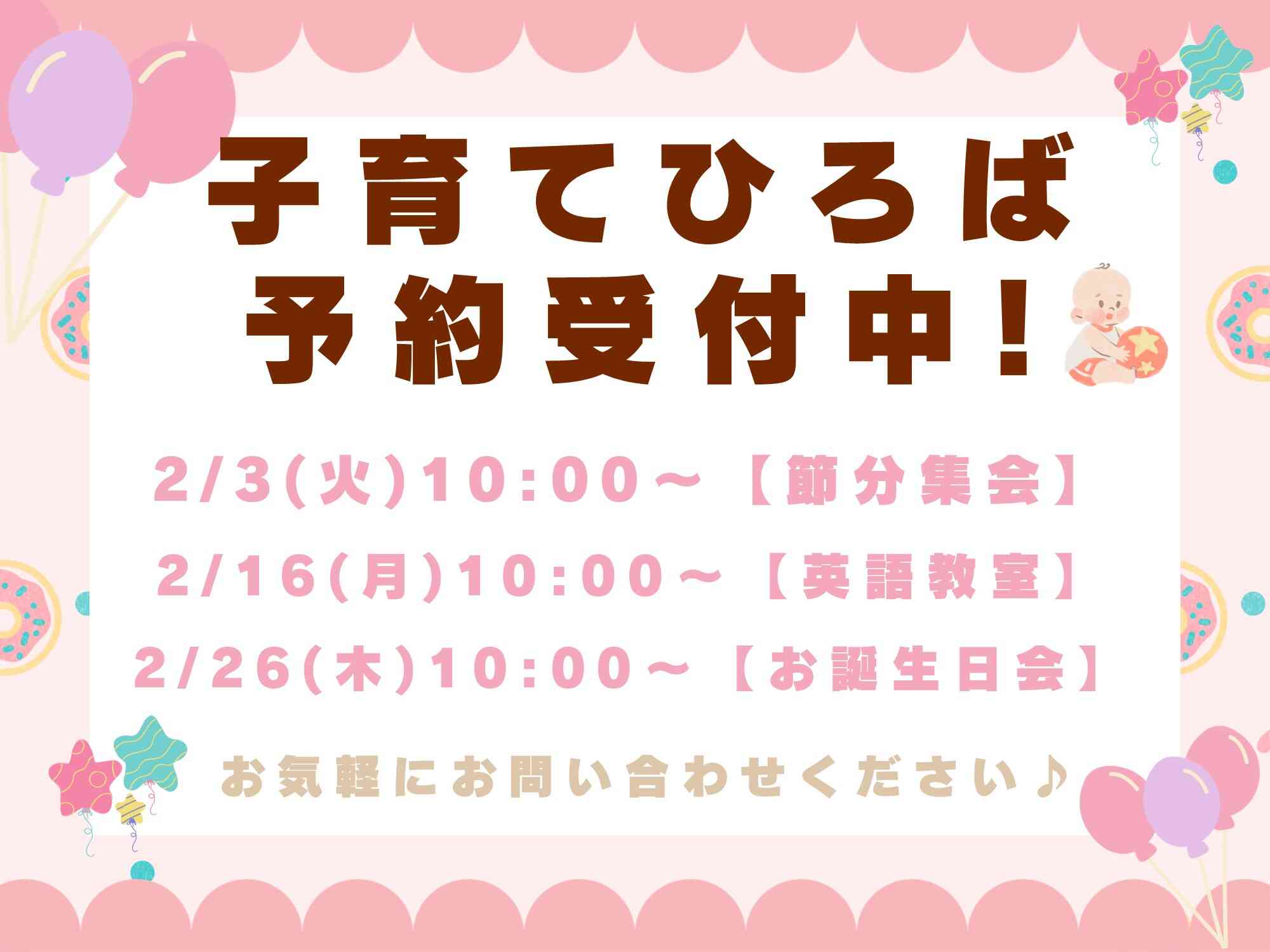 ニチイキッズ東光台保育園