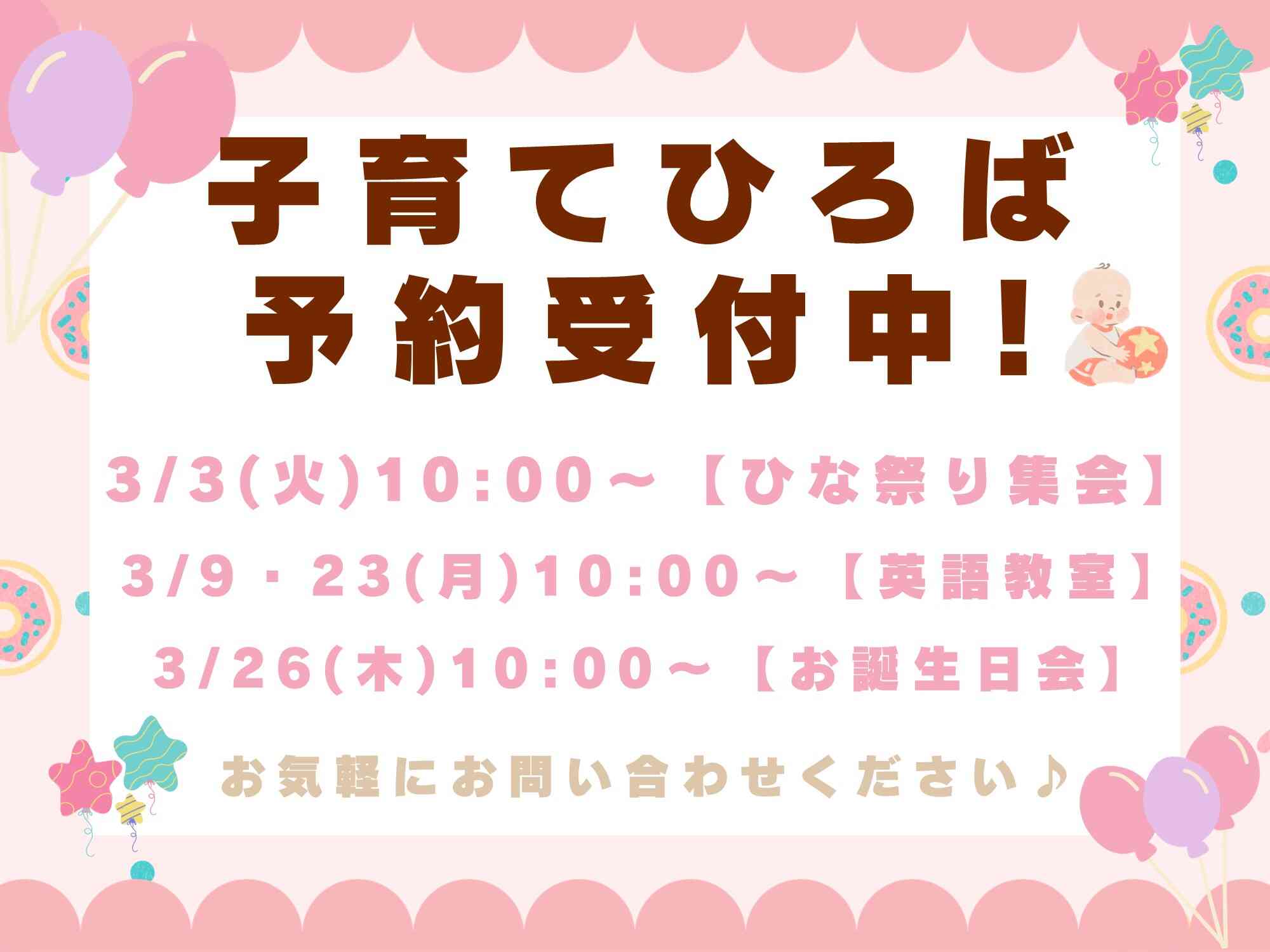 ニチイキッズ東光台保育園