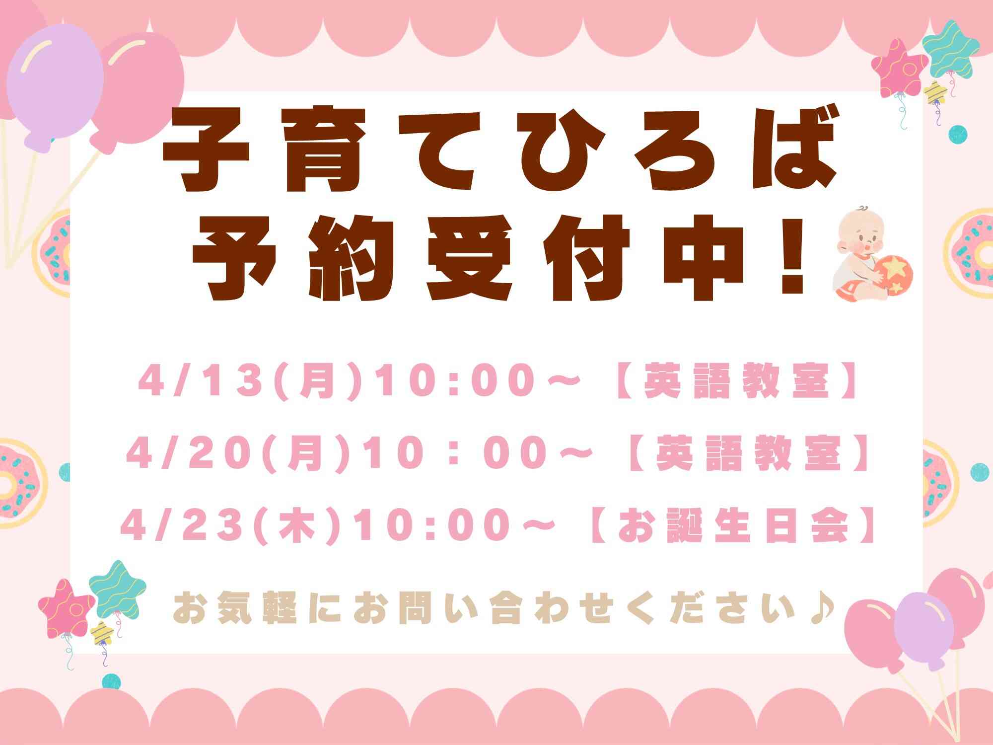 ニチイキッズ東光台保育園