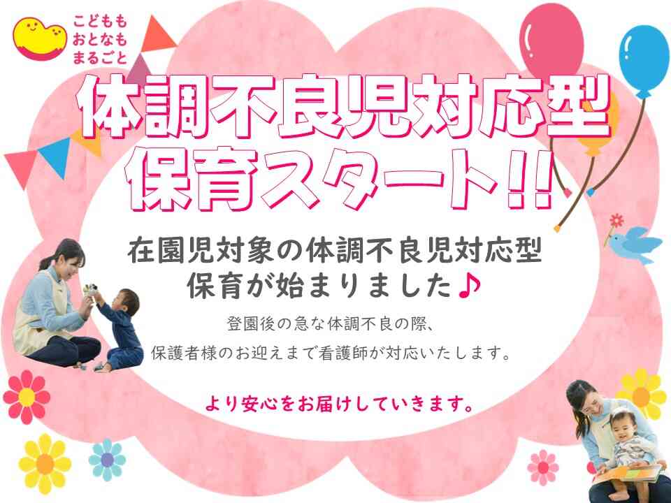 2026年4月よりスタート!