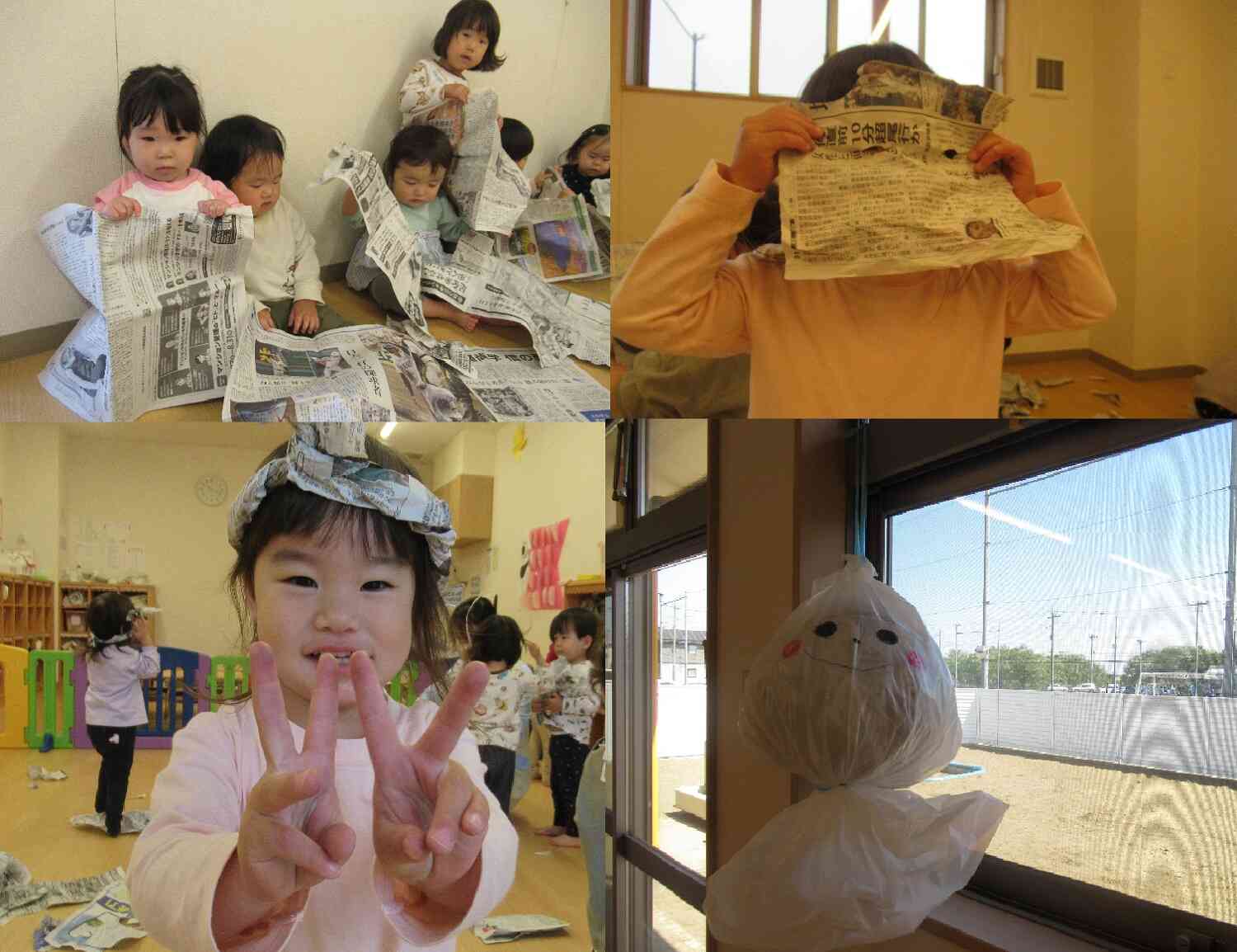 新聞紙遊び☆