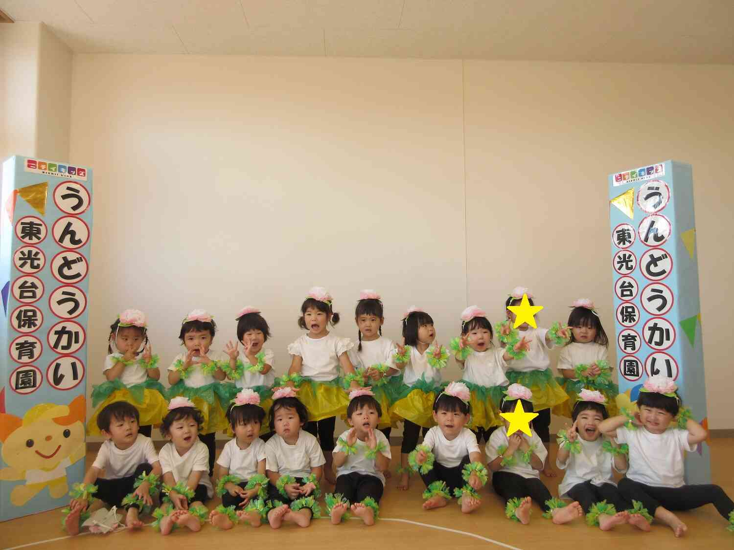 頑張った運動会☆～うさぎ組～