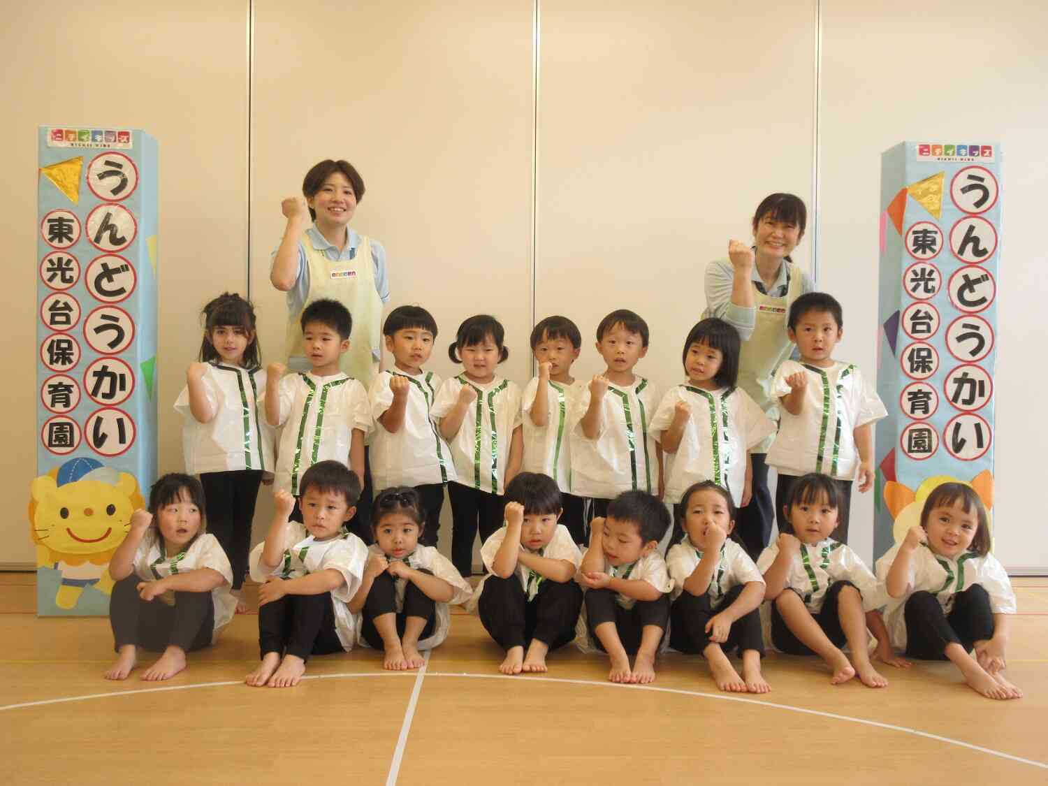 りす組☆運動会