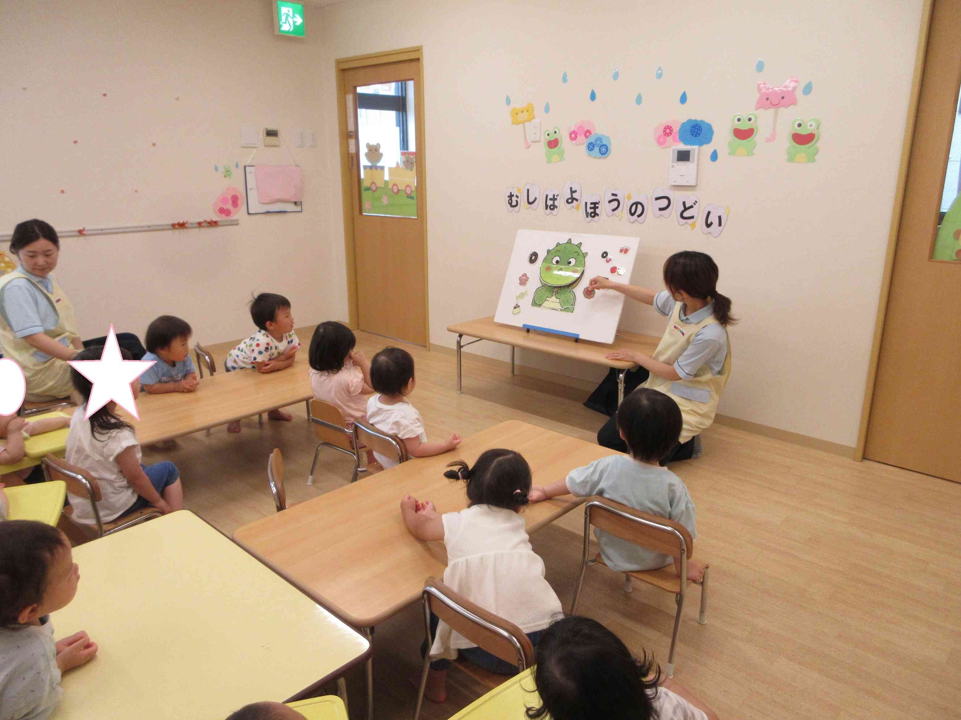 虫歯予防の集い